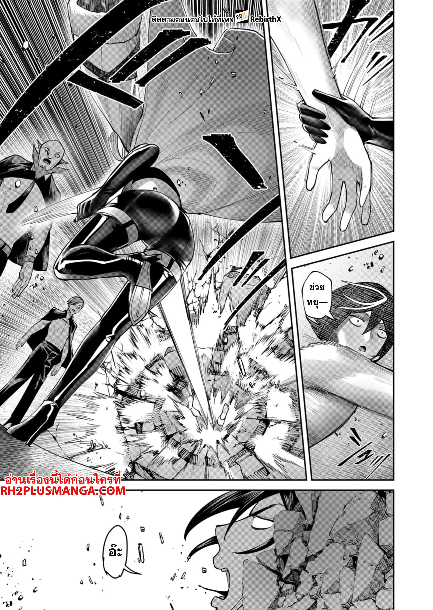 Kichiku Eiyuu Savage Hero ว_รบ_ร_ษป_ศาจ ตอนที่ ตอนที่ 71 รูปที่ 18