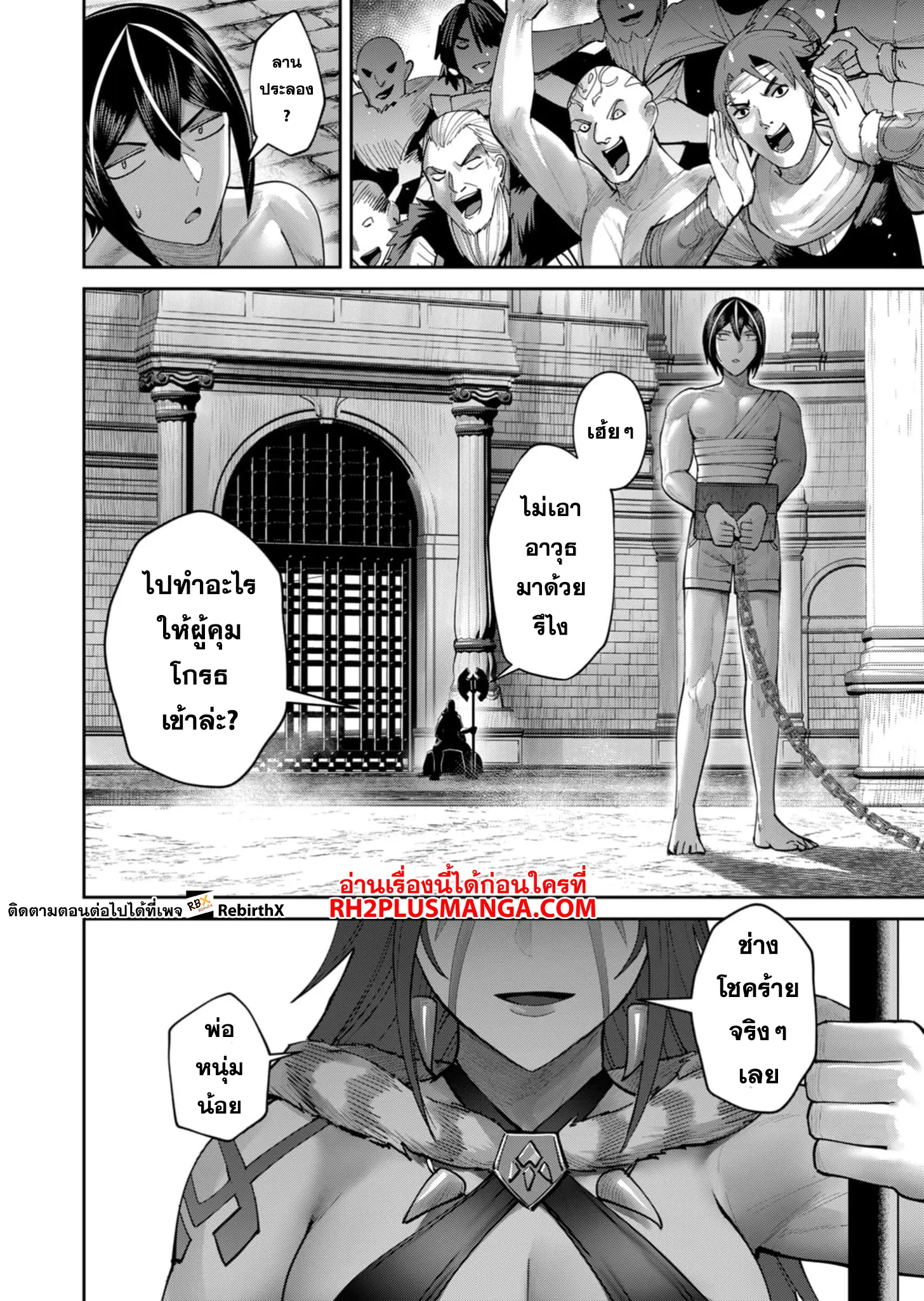 Kichiku Eiyuu Savage Hero ว_รบ_ร_ษป_ศาจ ตอนที่ ตอนที่ 71 รูปที่ 21