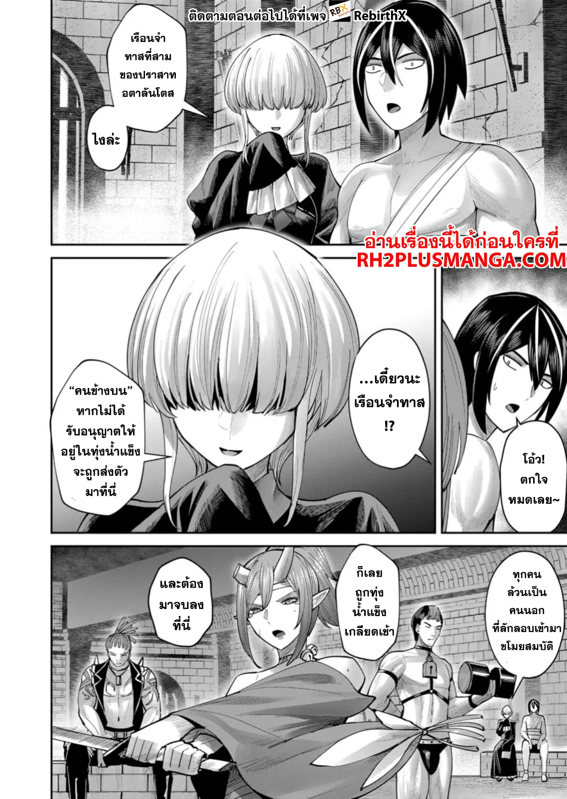 Kichiku Eiyuu Savage Hero ว_รบ_ร_ษป_ศาจ ตอนที่ ตอนที่ 71 รูปที่ 5