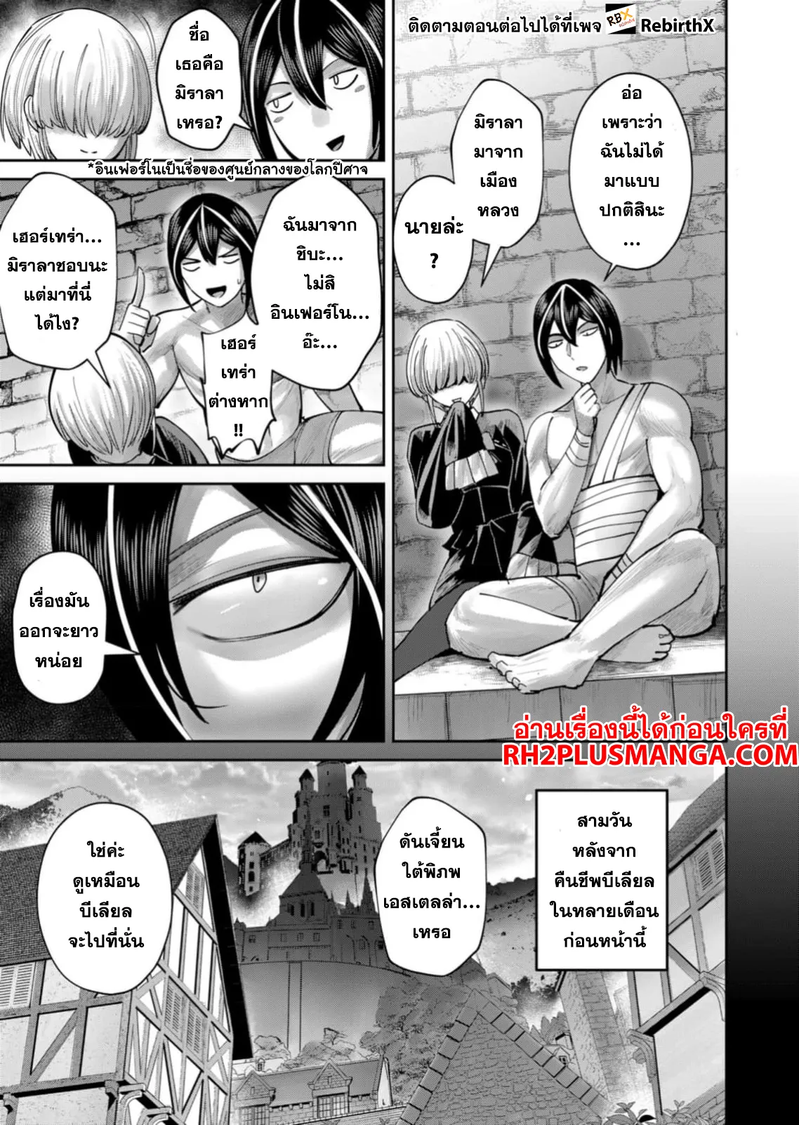 Kichiku Eiyuu Savage Hero ว_รบ_ร_ษป_ศาจ ตอนที่ ตอนที่ 71 รูปที่ 6
