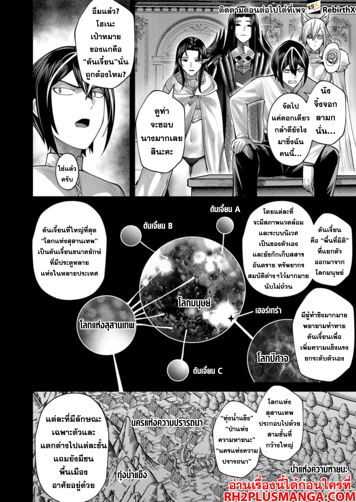Kichiku Eiyuu Savage Hero ว_รบ_ร_ษป_ศาจ ตอนที่ ตอนที่ 71 รูปที่ 7