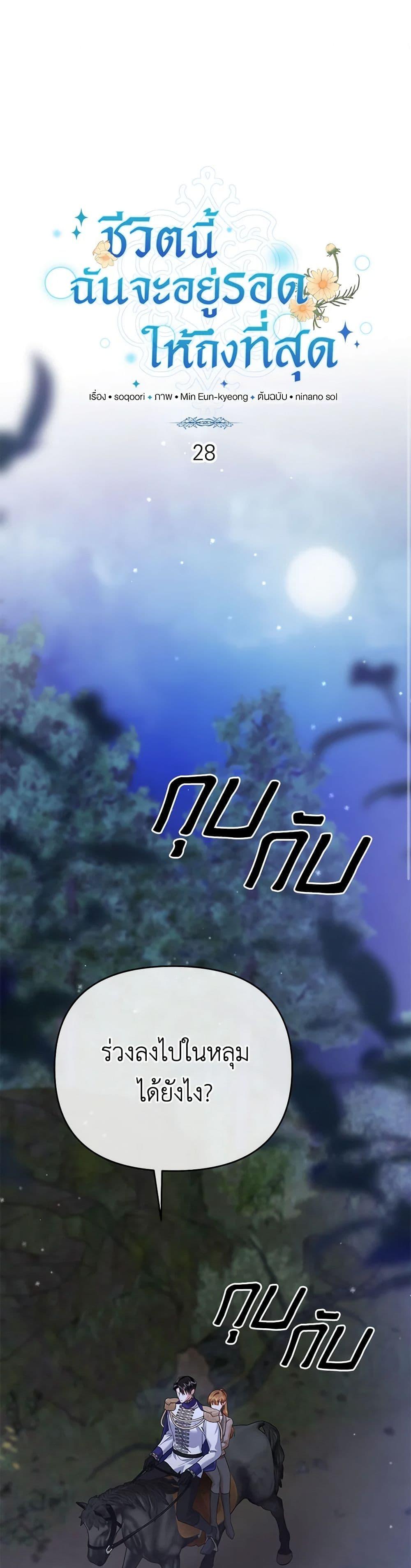 Manga-lc-com อ่านมังงะ อ่านการ์ตูน ออนไลน์ ฟรี In This Life, I Will Survive Until the End ตอนที่ 1 2 3 4 5 6 7 8 9 10 11 12 13 14 ฟรี ไม่มีโฆษณา Manga-lc - อ่าน มังงะ อ่าน การ์ตูน ออนไลน์ อ่านมังงะ ฟรี