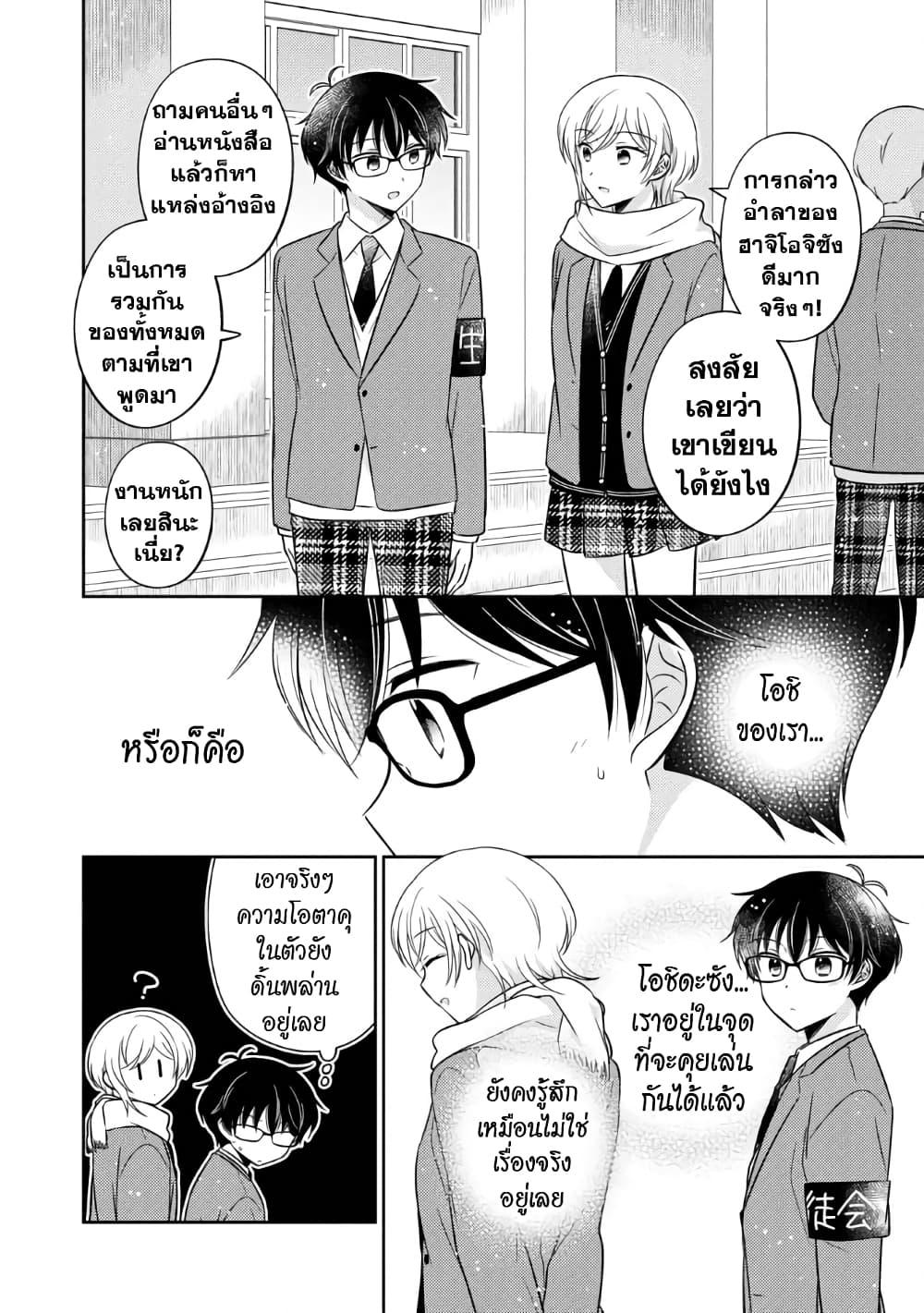 Manga-lc-com อ่านมังงะ อ่านการ์ตูน ออนไลน์ ฟรี Oshibana! ตอนที่ 1 2 3 4 5 6 7 8 9 10 11 12 13 14 ฟรี ไม่มีโฆษณา Manga-lc - อ่าน มังงะ อ่าน การ์ตูน ออนไลน์ อ่านมังงะ ฟรี