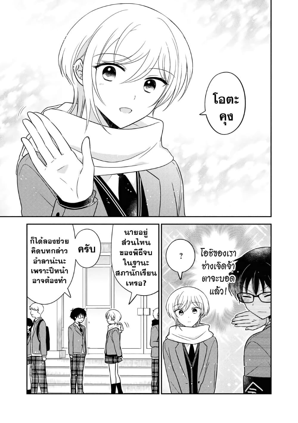 Manga-lc-com อ่านมังงะ อ่านการ์ตูน ออนไลน์ ฟรี Oshibana! ตอนที่ 1 2 3 4 5 6 7 8 9 10 11 12 13 14 ฟรี ไม่มีโฆษณา Manga-lc - อ่าน มังงะ อ่าน การ์ตูน ออนไลน์ อ่านมังงะ ฟรี