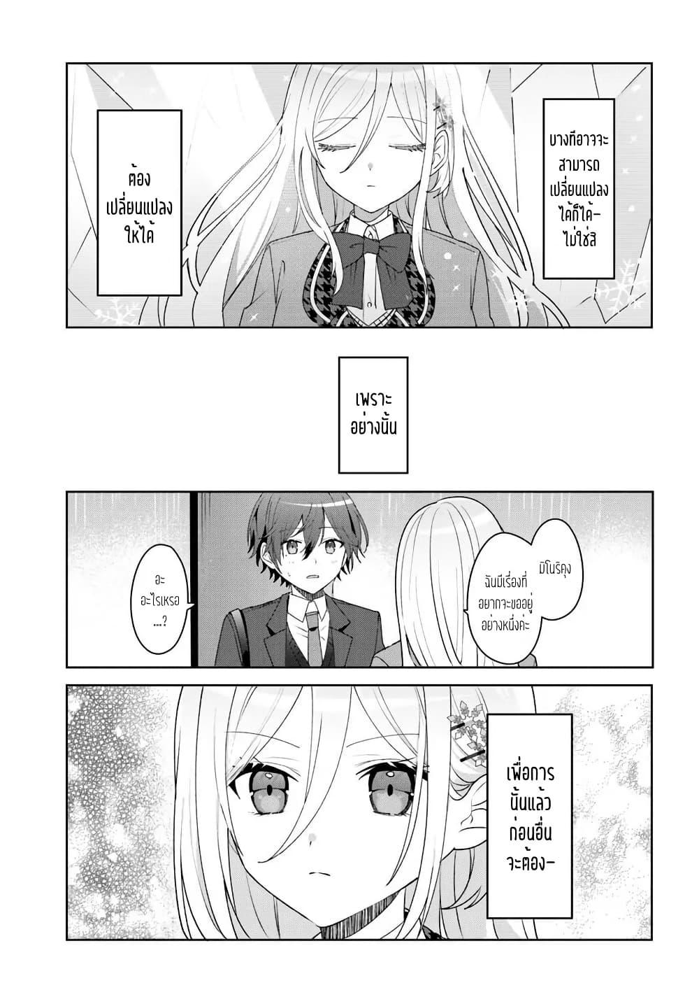Manga-lc-com อ่านมังงะ อ่านการ์ตูน ออนไลน์ ฟรี Takou no Koori Hime wo Tasuketara, Otomodachi kara Hajimeru Koto ni Narimashita ตอนที่ 1 2 3 4 5 6 7 8 9 10 11 12 13 14 ฟรี ไม่มีโฆษณา Manga-lc - อ่าน มังงะ อ่าน การ์ตูน ออนไลน์ อ่านมังงะ ฟรี