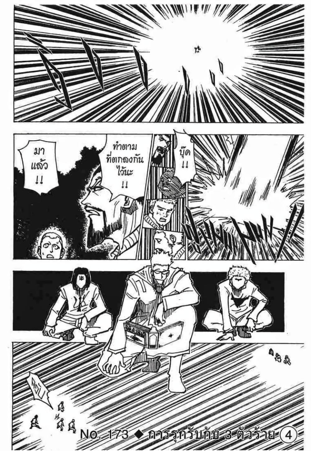 Manga-lc-com อ่านมังงะ อ่านการ์ตูน ออนไลน์ ฟรี Hunter X Hunter ตอนที่ 1 2 3 4 5 6 7 8 9 10 11 12 13 14 ฟรี ไม่มีโฆษณา Manga-lc - อ่าน มังงะ อ่าน การ์ตูน ออนไลน์ อ่านมังงะ ฟรี