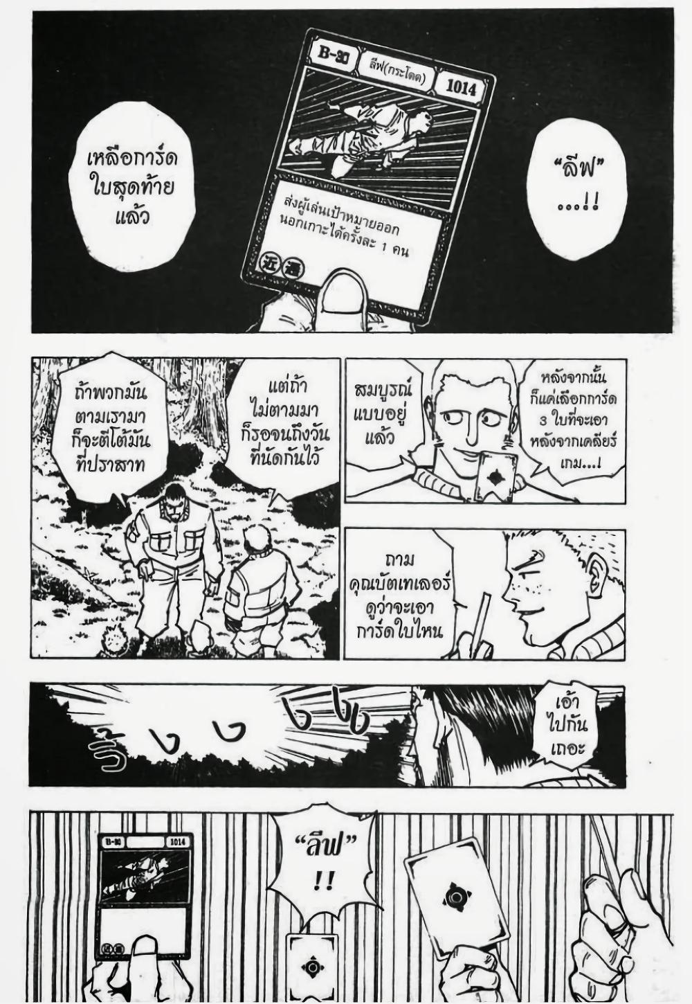 Manga-lc-com อ่านมังงะ อ่านการ์ตูน ออนไลน์ ฟรี Hunter X Hunter ตอนที่ 1 2 3 4 5 6 7 8 9 10 11 12 13 14 ฟรี ไม่มีโฆษณา Manga-lc - อ่าน มังงะ อ่าน การ์ตูน ออนไลน์ อ่านมังงะ ฟรี