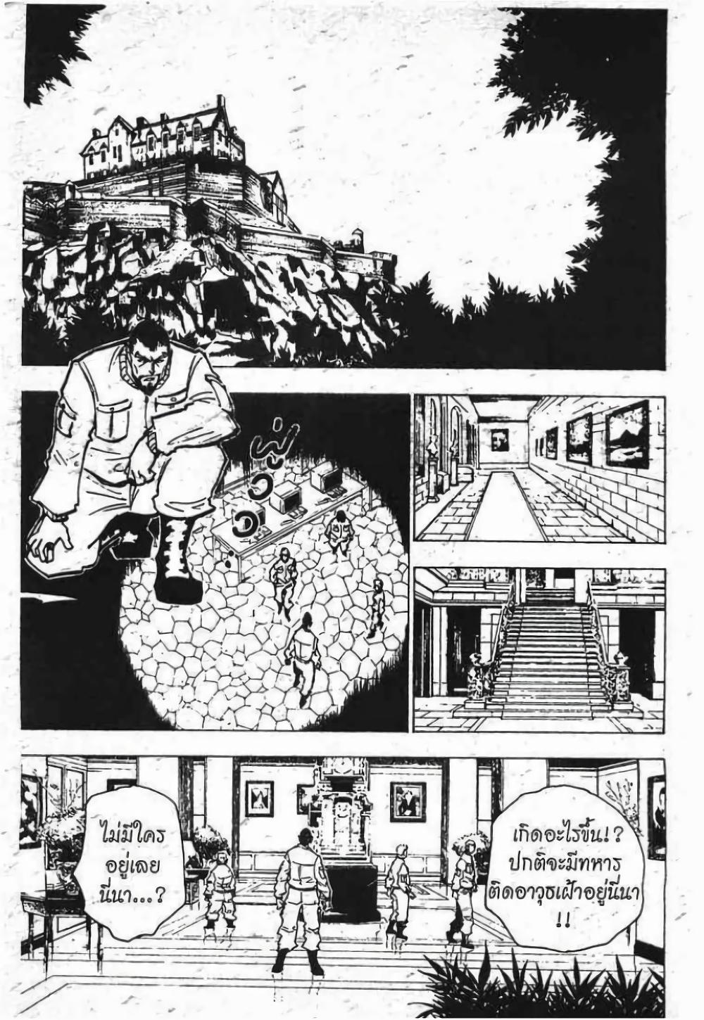 Manga-lc-com อ่านมังงะ อ่านการ์ตูน ออนไลน์ ฟรี Hunter X Hunter ตอนที่ 1 2 3 4 5 6 7 8 9 10 11 12 13 14 ฟรี ไม่มีโฆษณา Manga-lc - อ่าน มังงะ อ่าน การ์ตูน ออนไลน์ อ่านมังงะ ฟรี