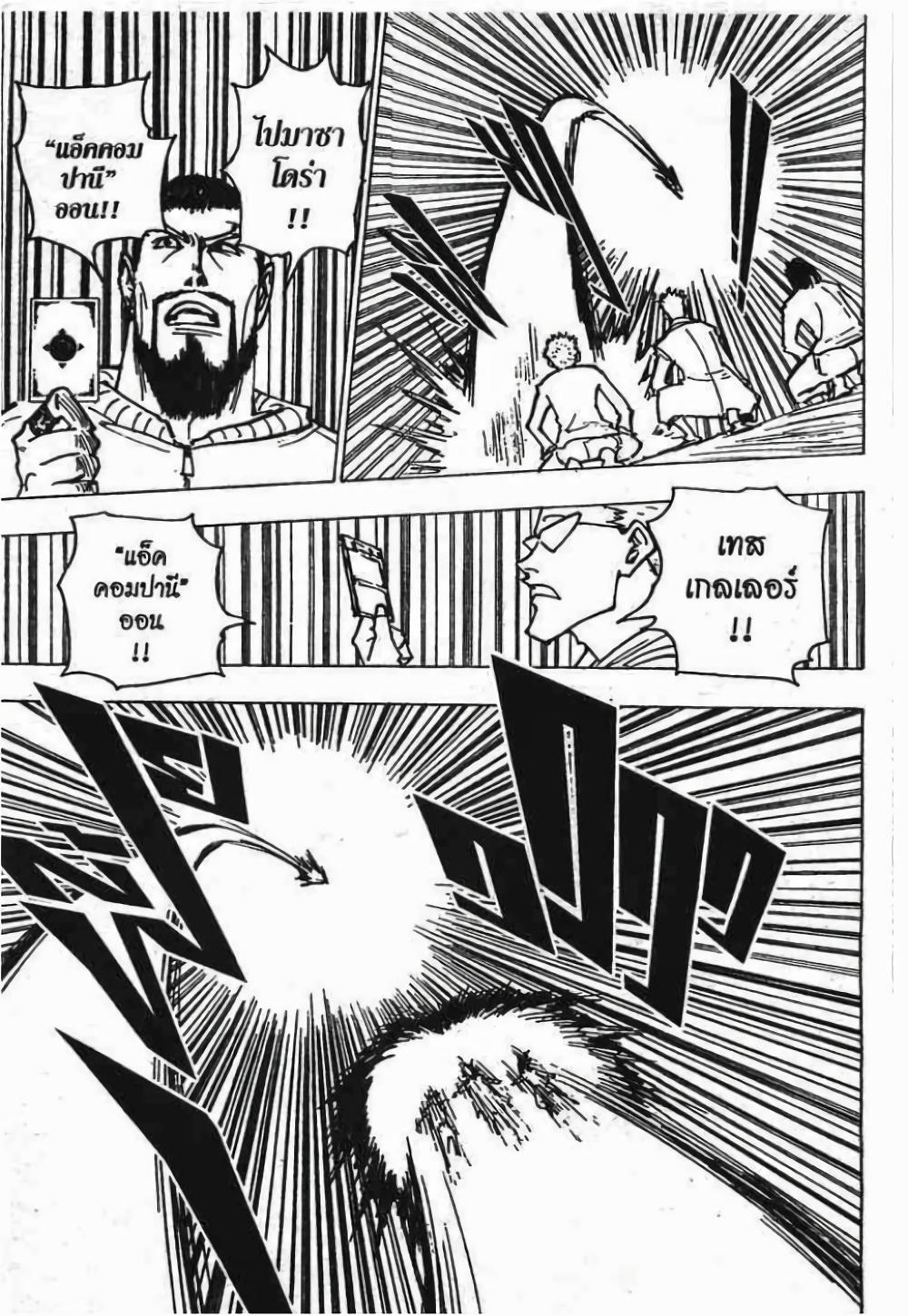 Manga-lc-com อ่านมังงะ อ่านการ์ตูน ออนไลน์ ฟรี Hunter X Hunter ตอนที่ 1 2 3 4 5 6 7 8 9 10 11 12 13 14 ฟรี ไม่มีโฆษณา Manga-lc - อ่าน มังงะ อ่าน การ์ตูน ออนไลน์ อ่านมังงะ ฟรี