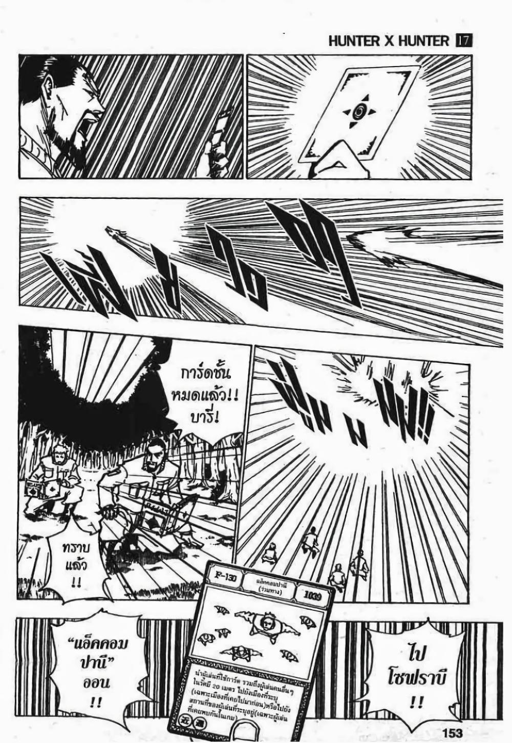 Manga-lc-com อ่านมังงะ อ่านการ์ตูน ออนไลน์ ฟรี Hunter X Hunter ตอนที่ 1 2 3 4 5 6 7 8 9 10 11 12 13 14 ฟรี ไม่มีโฆษณา Manga-lc - อ่าน มังงะ อ่าน การ์ตูน ออนไลน์ อ่านมังงะ ฟรี