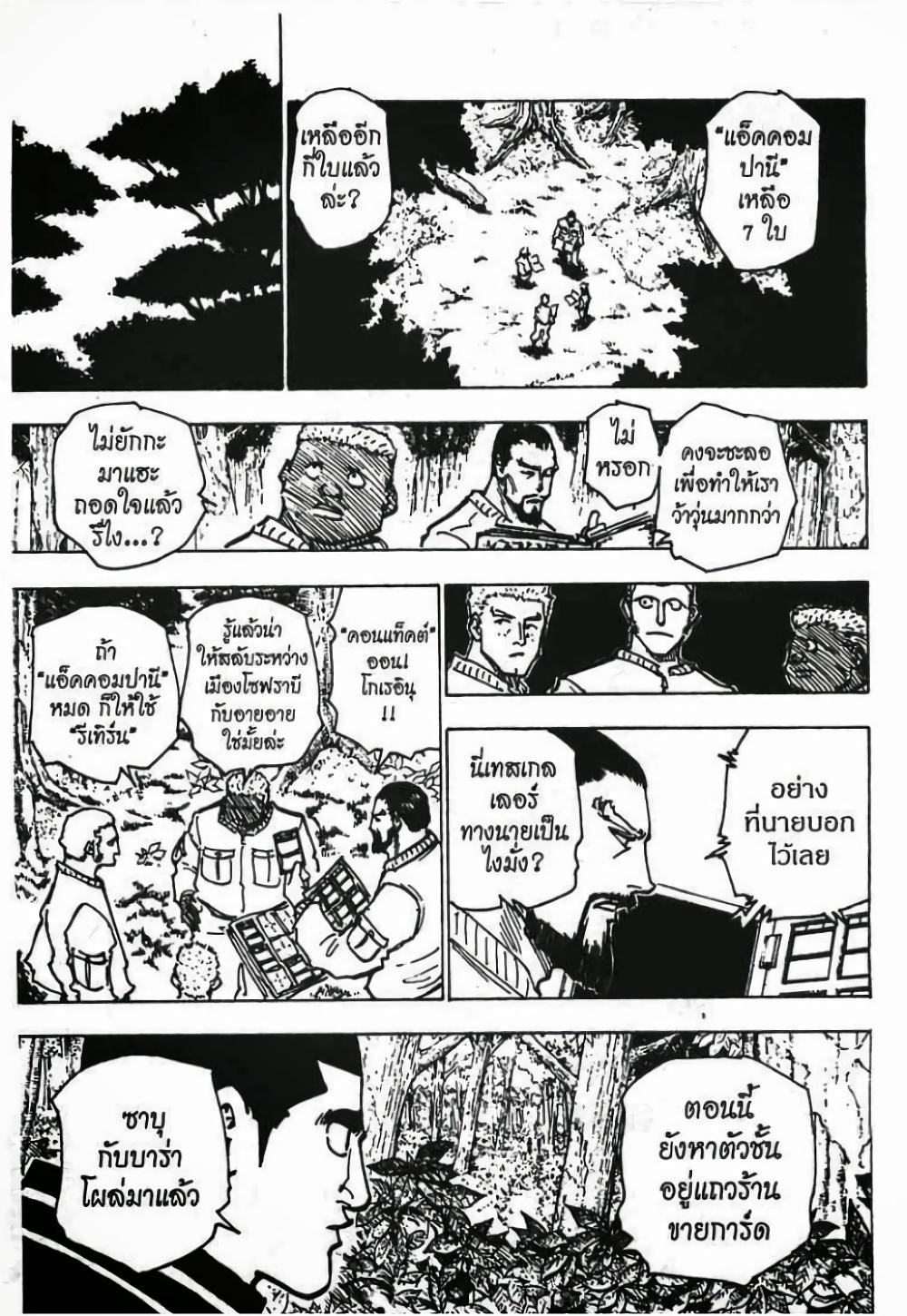 Manga-lc-com อ่านมังงะ อ่านการ์ตูน ออนไลน์ ฟรี Hunter X Hunter ตอนที่ 1 2 3 4 5 6 7 8 9 10 11 12 13 14 ฟรี ไม่มีโฆษณา Manga-lc - อ่าน มังงะ อ่าน การ์ตูน ออนไลน์ อ่านมังงะ ฟรี