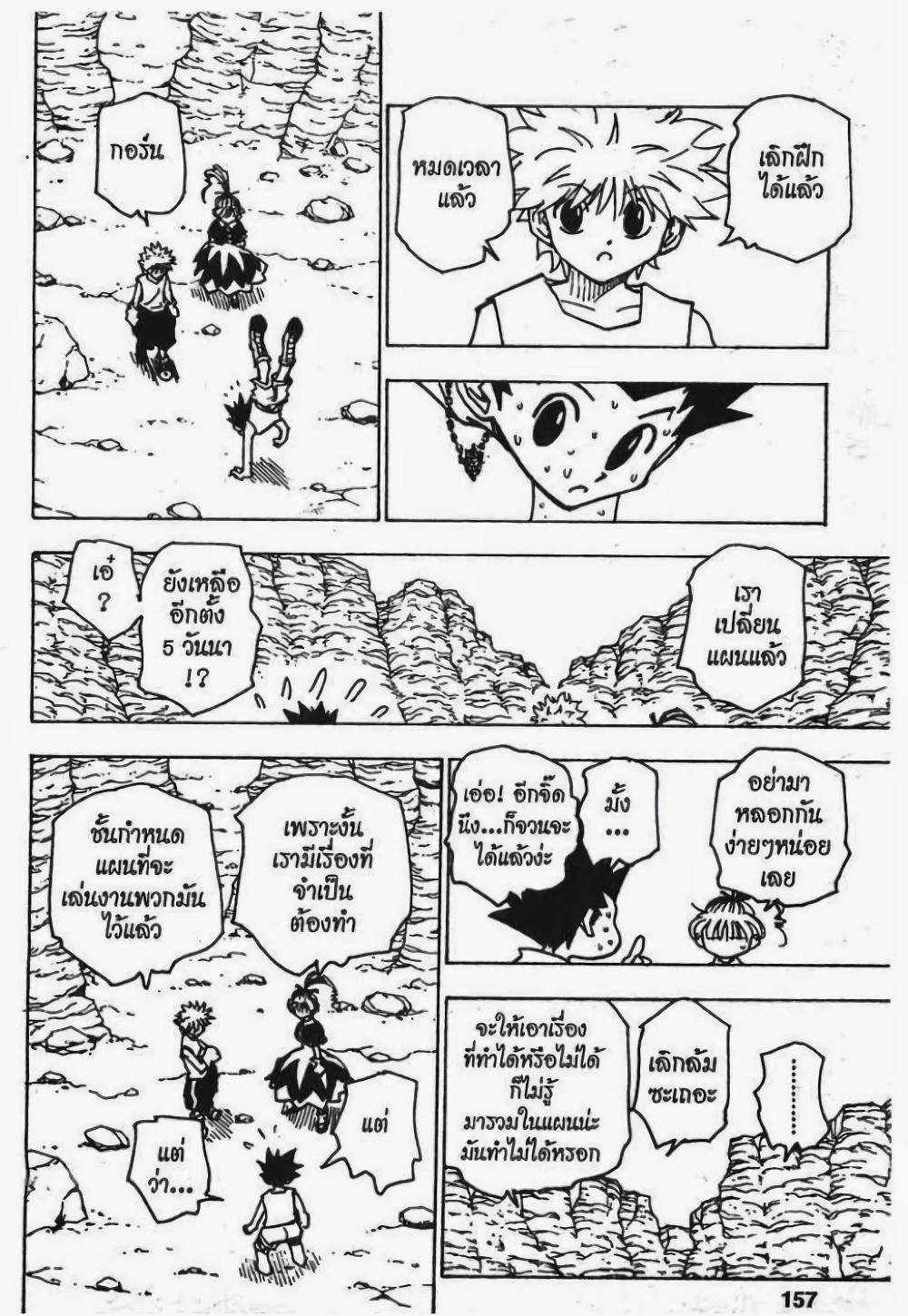 Manga-lc-com อ่านมังงะ อ่านการ์ตูน ออนไลน์ ฟรี Hunter X Hunter ตอนที่ 1 2 3 4 5 6 7 8 9 10 11 12 13 14 ฟรี ไม่มีโฆษณา Manga-lc - อ่าน มังงะ อ่าน การ์ตูน ออนไลน์ อ่านมังงะ ฟรี