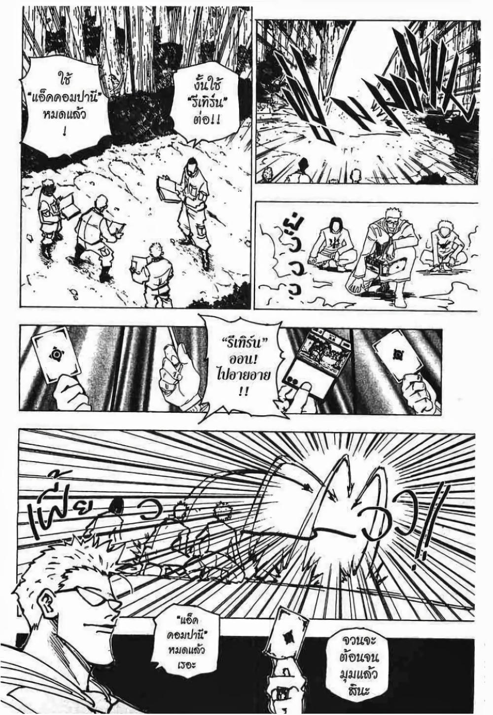 Manga-lc-com อ่านมังงะ อ่านการ์ตูน ออนไลน์ ฟรี Hunter X Hunter ตอนที่ 1 2 3 4 5 6 7 8 9 10 11 12 13 14 ฟรี ไม่มีโฆษณา Manga-lc - อ่าน มังงะ อ่าน การ์ตูน ออนไลน์ อ่านมังงะ ฟรี