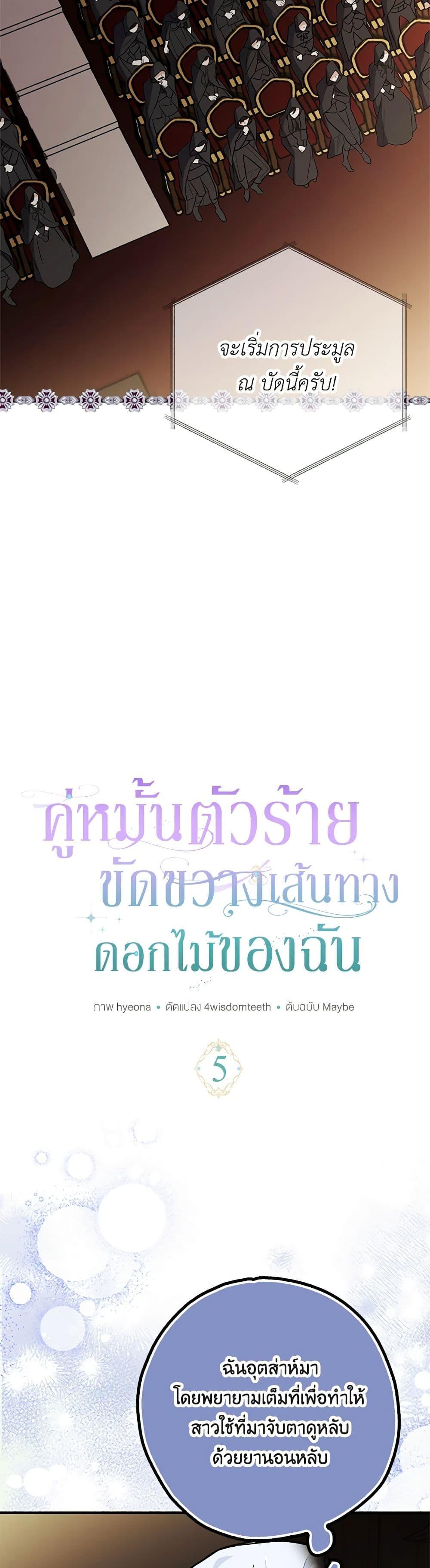 Manga-lc-com อ่านมังงะ อ่านการ์ตูน ออนไลน์ ฟรี My Dark Fiancé Is Interfering With My Flowery Path ตอนที่ 1 2 3 4 5 6 7 8 9 10 11 12 13 14 ฟรี ไม่มีโฆษณา Manga-lc - อ่าน มังงะ อ่าน การ์ตูน ออนไลน์ อ่านมังงะ ฟรี