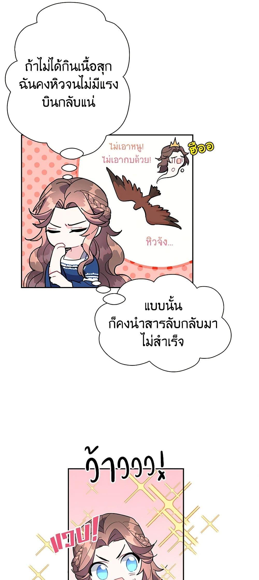 Manga-lc-com อ่านมังงะ อ่านการ์ตูน ออนไลน์ ฟรี The Falcon Princess ตอนที่ 1 2 3 4 5 6 7 8 9 10 11 12 13 14 ฟรี ไม่มีโฆษณา Manga-lc - อ่าน มังงะ อ่าน การ์ตูน ออนไลน์ อ่านมังงะ ฟรี