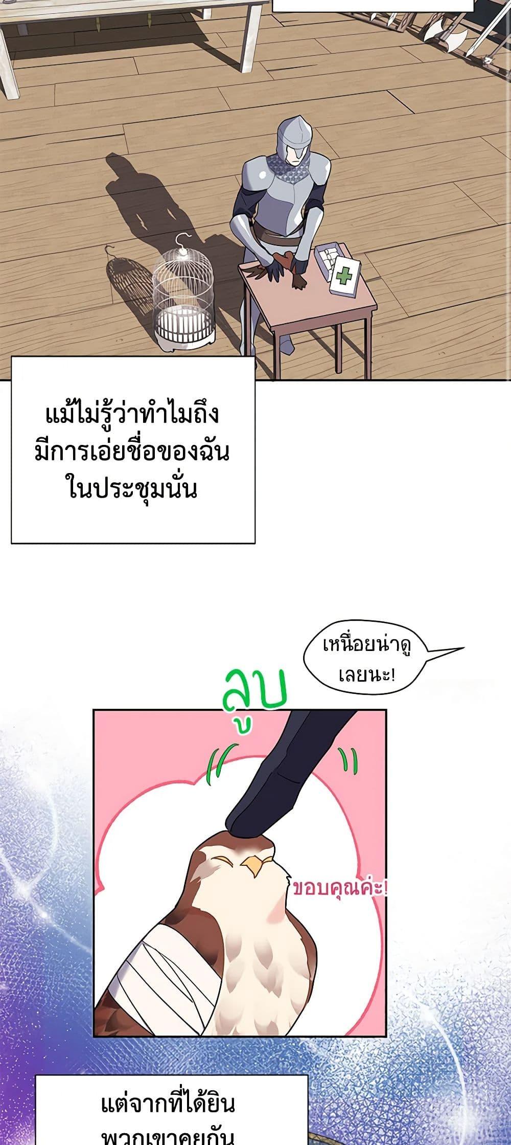 Manga-lc-com อ่านมังงะ อ่านการ์ตูน ออนไลน์ ฟรี The Falcon Princess ตอนที่ 1 2 3 4 5 6 7 8 9 10 11 12 13 14 ฟรี ไม่มีโฆษณา Manga-lc - อ่าน มังงะ อ่าน การ์ตูน ออนไลน์ อ่านมังงะ ฟรี