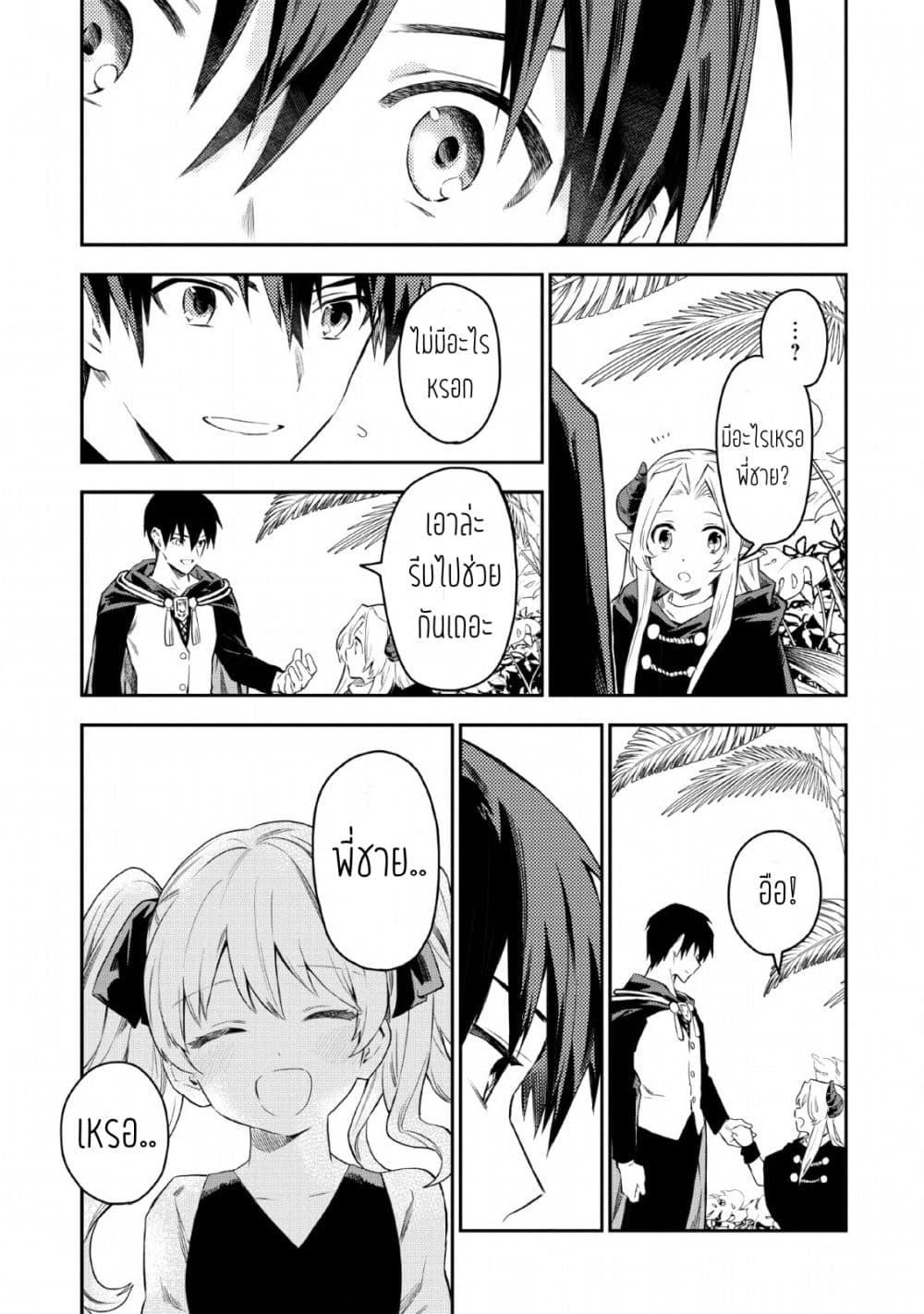 Manga-lc-com อ่านมังงะ อ่านการ์ตูน ออนไลน์ ฟรี Noumin Kanren no Skill bakka Agetetara Naze ka Tsuyoku Natta ตอนที่ 1 2 3 4 5 6 7 8 9 10 11 12 13 14 ฟรี ไม่มีโฆษณา Manga-lc - อ่าน มังงะ อ่าน การ์ตูน ออนไลน์ อ่านมังงะ ฟรี