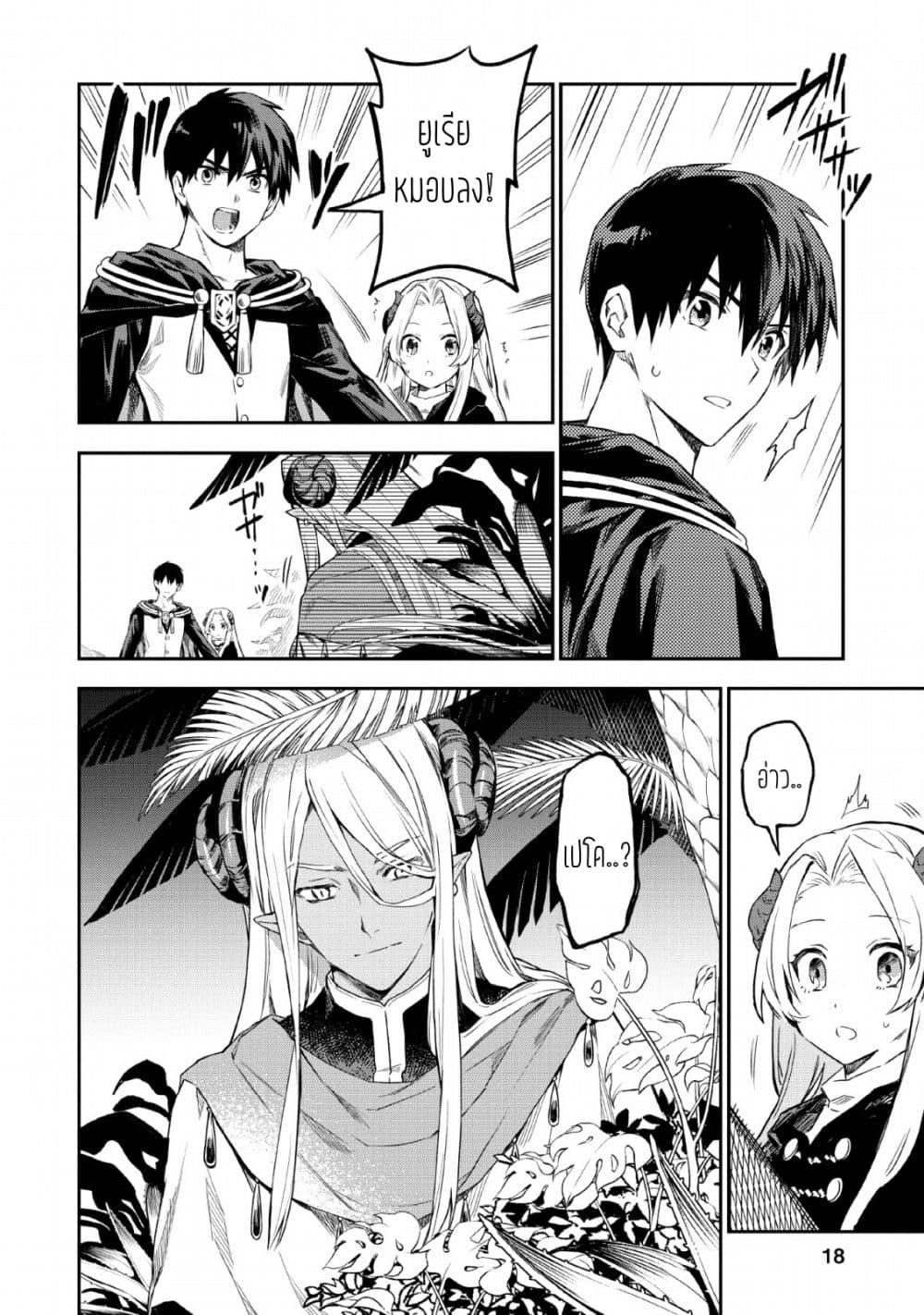 Manga-lc-com อ่านมังงะ อ่านการ์ตูน ออนไลน์ ฟรี Noumin Kanren no Skill bakka Agetetara Naze ka Tsuyoku Natta ตอนที่ 1 2 3 4 5 6 7 8 9 10 11 12 13 14 ฟรี ไม่มีโฆษณา Manga-lc - อ่าน มังงะ อ่าน การ์ตูน ออนไลน์ อ่านมังงะ ฟรี