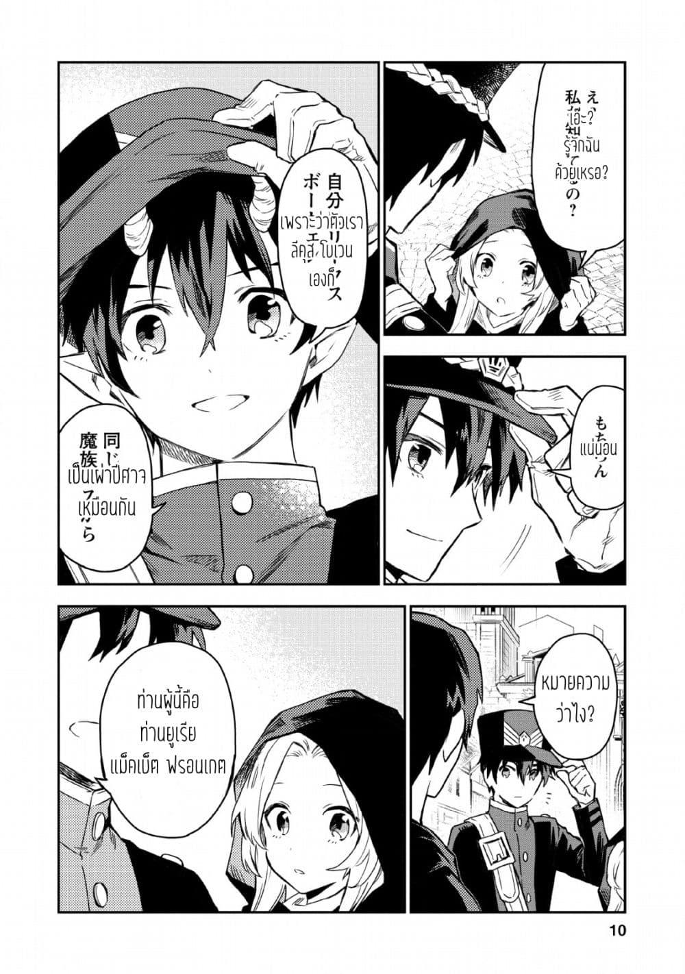 Manga-lc-com อ่านมังงะ อ่านการ์ตูน ออนไลน์ ฟรี Noumin Kanren no Skill bakka Agetetara Naze ka Tsuyoku Natta ตอนที่ 1 2 3 4 5 6 7 8 9 10 11 12 13 14 ฟรี ไม่มีโฆษณา Manga-lc - อ่าน มังงะ อ่าน การ์ตูน ออนไลน์ อ่านมังงะ ฟรี