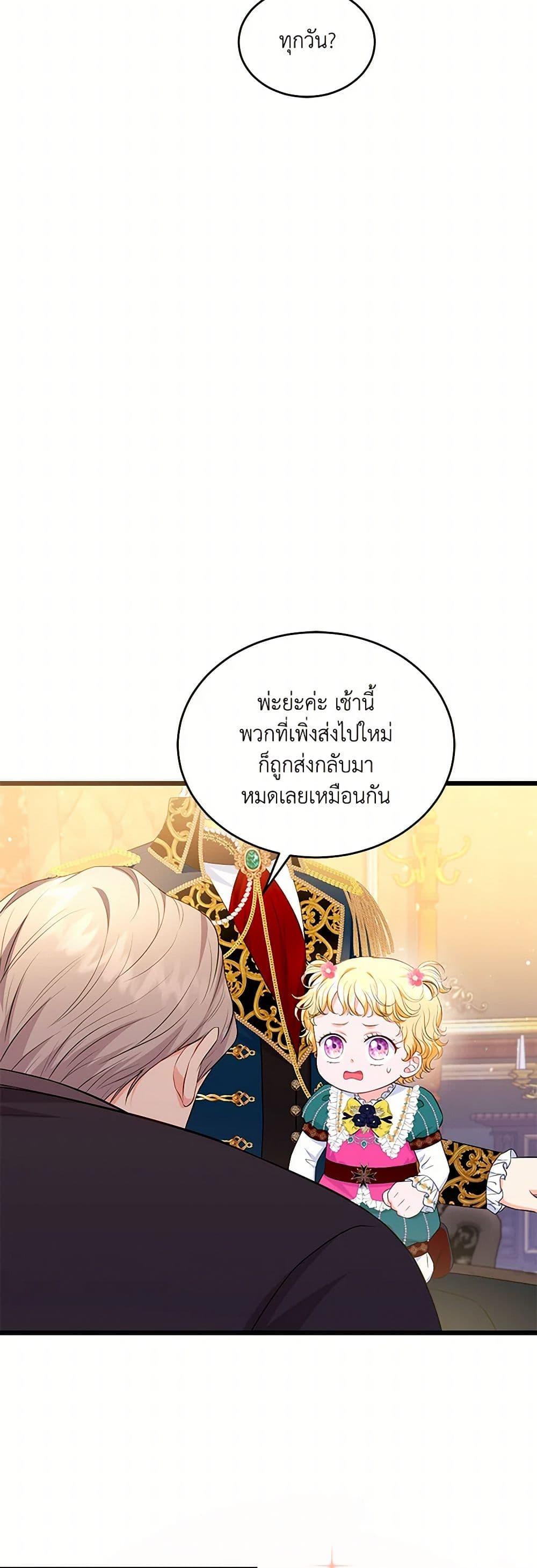 Manga-lc-com อ่านมังงะ อ่านการ์ตูน ออนไลน์ ฟรี The S-Class Baby Princess Is Too Powerful ตอนที่ 1 2 3 4 5 6 7 8 9 10 11 12 13 14 ฟรี ไม่มีโฆษณา Manga-lc - อ่าน มังงะ อ่าน การ์ตูน ออนไลน์ อ่านมังงะ ฟรี