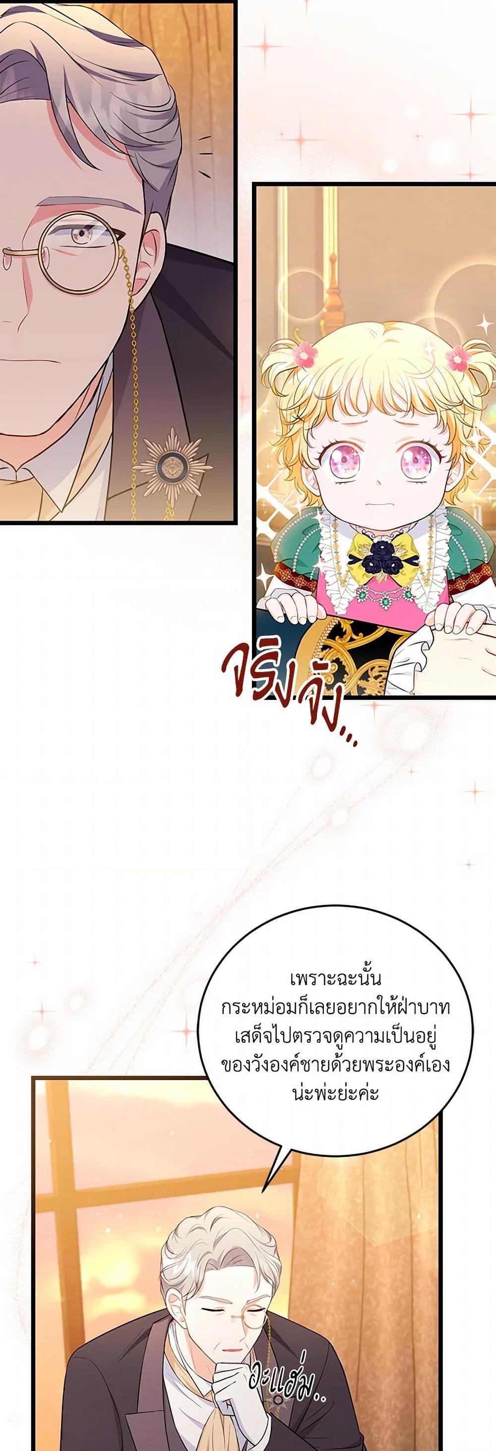 Manga-lc-com อ่านมังงะ อ่านการ์ตูน ออนไลน์ ฟรี The S-Class Baby Princess Is Too Powerful ตอนที่ 1 2 3 4 5 6 7 8 9 10 11 12 13 14 ฟรี ไม่มีโฆษณา Manga-lc - อ่าน มังงะ อ่าน การ์ตูน ออนไลน์ อ่านมังงะ ฟรี