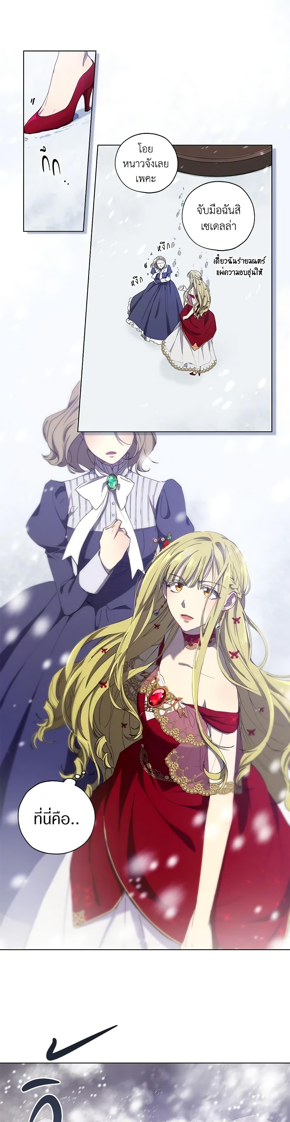 Manga-lc-com อ่านมังงะ อ่านการ์ตูน ออนไลน์ ฟรี Revolutionary Princess Eve ตอนที่ 1 2 3 4 5 6 7 8 9 10 11 12 13 14 ฟรี ไม่มีโฆษณา Manga-lc - อ่าน มังงะ อ่าน การ์ตูน ออนไลน์ อ่านมังงะ ฟรี