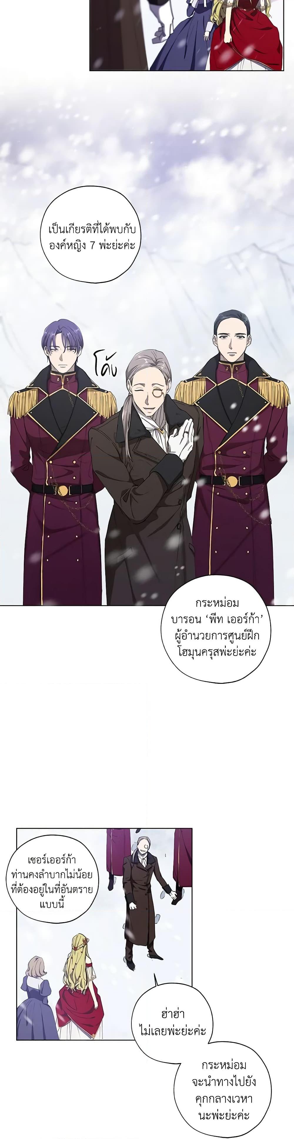 Manga-lc-com อ่านมังงะ อ่านการ์ตูน ออนไลน์ ฟรี Revolutionary Princess Eve ตอนที่ 1 2 3 4 5 6 7 8 9 10 11 12 13 14 ฟรี ไม่มีโฆษณา Manga-lc - อ่าน มังงะ อ่าน การ์ตูน ออนไลน์ อ่านมังงะ ฟรี