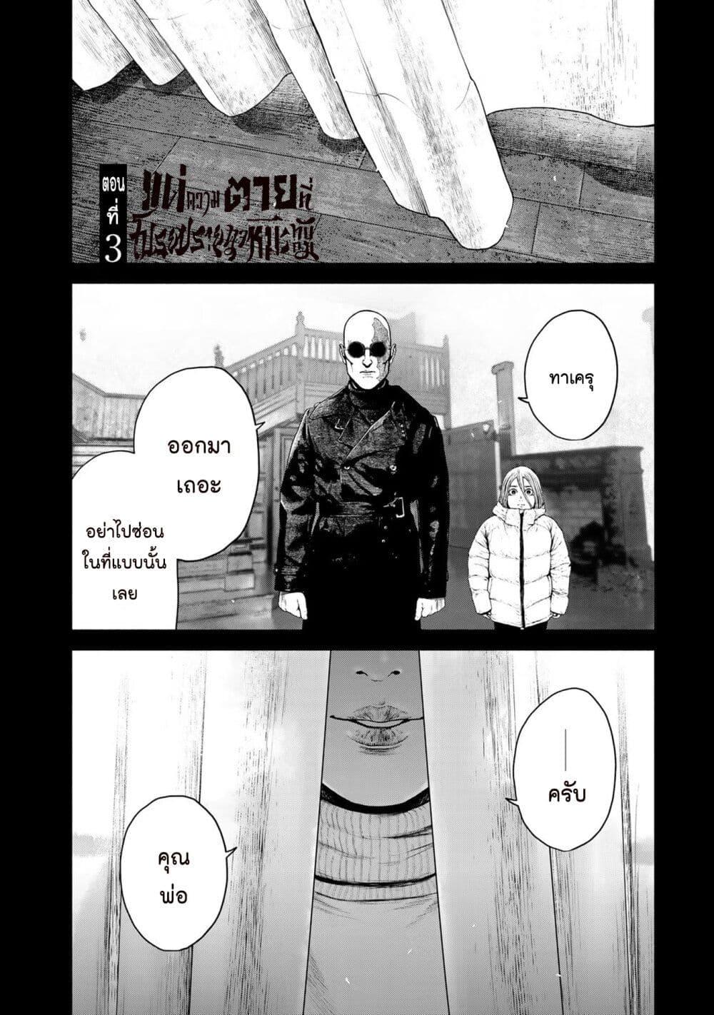 Manga-lc-com อ่านมังงะ อ่านการ์ตูน ออนไลน์ ฟรี Furitsumore Kodoku na Shi yo ตอนที่ 1 2 3 4 5 6 7 8 9 10 11 12 13 14 ฟรี ไม่มีโฆษณา Manga-lc - อ่าน มังงะ อ่าน การ์ตูน ออนไลน์ อ่านมังงะ ฟรี