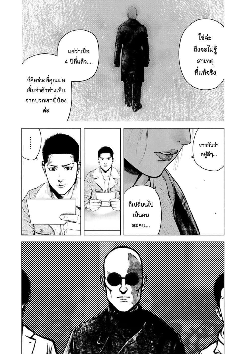 Manga-lc-com อ่านมังงะ อ่านการ์ตูน ออนไลน์ ฟรี Furitsumore Kodoku na Shi yo ตอนที่ 1 2 3 4 5 6 7 8 9 10 11 12 13 14 ฟรี ไม่มีโฆษณา Manga-lc - อ่าน มังงะ อ่าน การ์ตูน ออนไลน์ อ่านมังงะ ฟรี