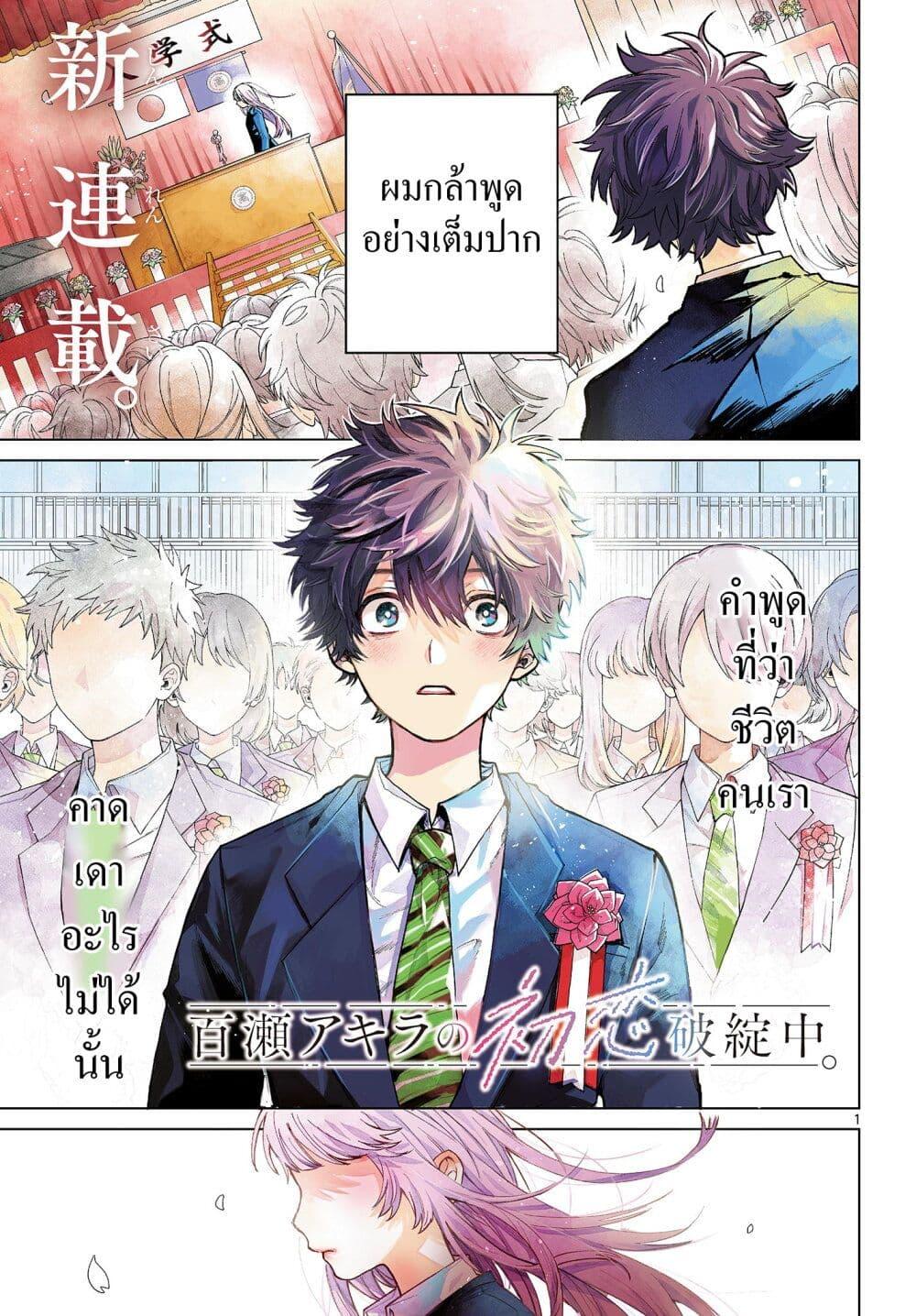 Manga-lc-com อ่านมังงะ อ่านการ์ตูน ออนไลน์ ฟรี Momose Akira no Hatsukoi Hatan-chuu. ตอนที่ 1 2 3 4 5 6 7 8 9 10 11 12 13 14 ฟรี ไม่มีโฆษณา Manga-lc - อ่าน มังงะ อ่าน การ์ตูน ออนไลน์ อ่านมังงะ ฟรี