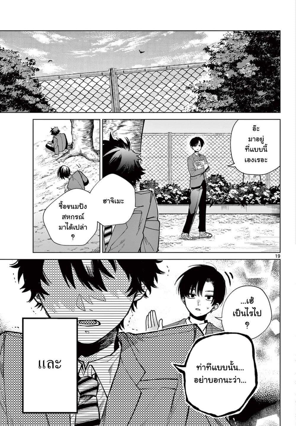 Manga-lc-com อ่านมังงะ อ่านการ์ตูน ออนไลน์ ฟรี Momose Akira no Hatsukoi Hatan-chuu. ตอนที่ 1 2 3 4 5 6 7 8 9 10 11 12 13 14 ฟรี ไม่มีโฆษณา Manga-lc - อ่าน มังงะ อ่าน การ์ตูน ออนไลน์ อ่านมังงะ ฟรี