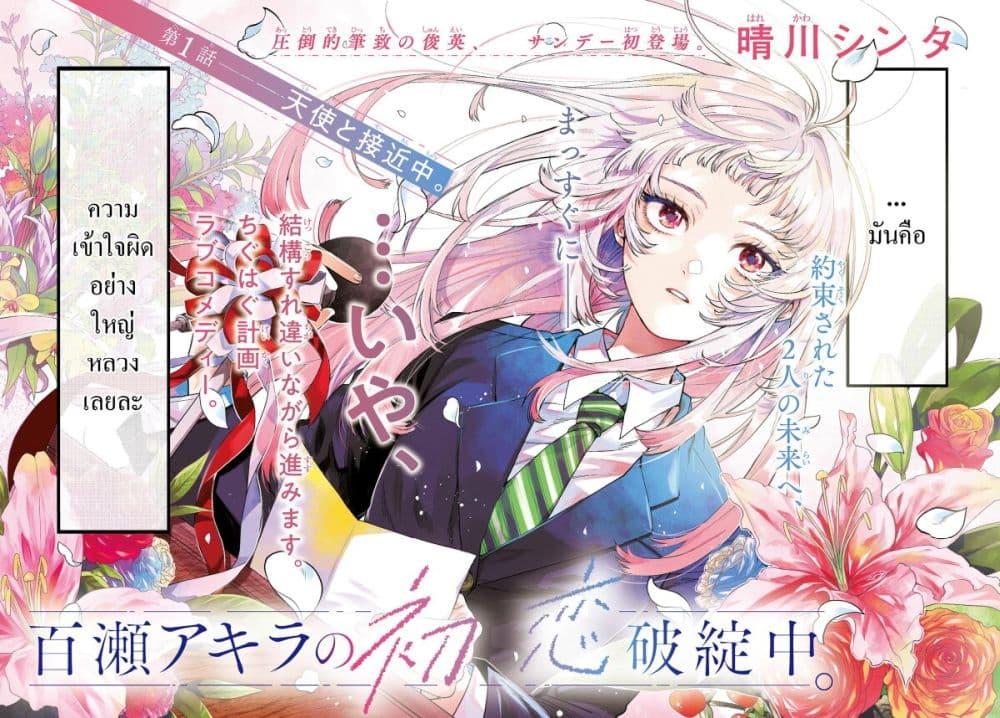 Manga-lc-com อ่านมังงะ อ่านการ์ตูน ออนไลน์ ฟรี Momose Akira no Hatsukoi Hatan-chuu. ตอนที่ 1 2 3 4 5 6 7 8 9 10 11 12 13 14 ฟรี ไม่มีโฆษณา Manga-lc - อ่าน มังงะ อ่าน การ์ตูน ออนไลน์ อ่านมังงะ ฟรี