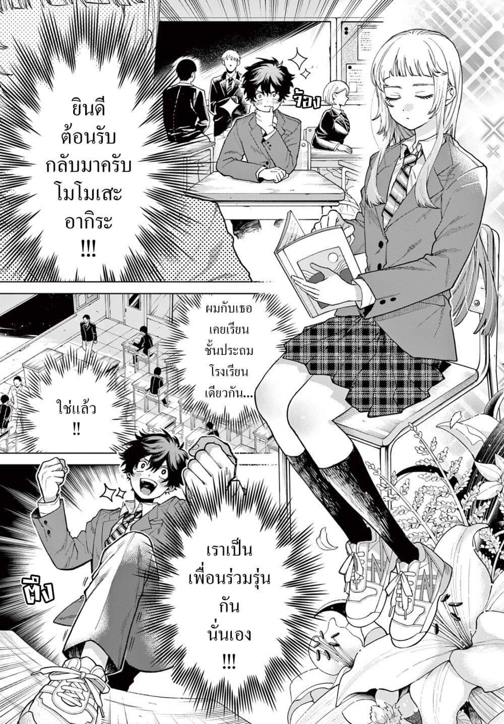 Manga-lc-com อ่านมังงะ อ่านการ์ตูน ออนไลน์ ฟรี Momose Akira no Hatsukoi Hatan-chuu. ตอนที่ 1 2 3 4 5 6 7 8 9 10 11 12 13 14 ฟรี ไม่มีโฆษณา Manga-lc - อ่าน มังงะ อ่าน การ์ตูน ออนไลน์ อ่านมังงะ ฟรี