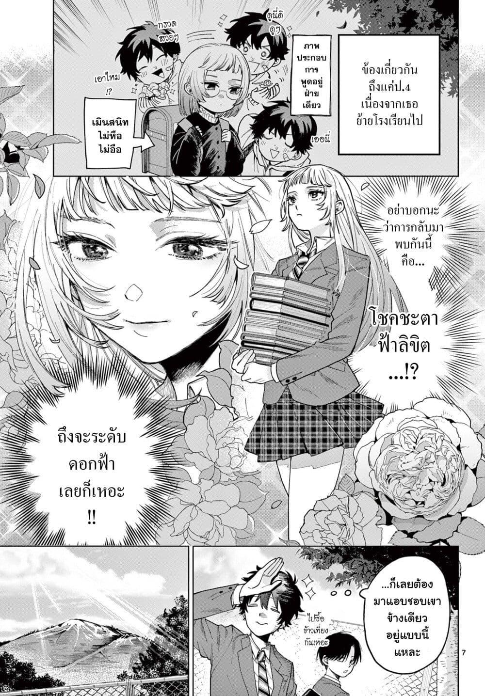 Manga-lc-com อ่านมังงะ อ่านการ์ตูน ออนไลน์ ฟรี Momose Akira no Hatsukoi Hatan-chuu. ตอนที่ 1 2 3 4 5 6 7 8 9 10 11 12 13 14 ฟรี ไม่มีโฆษณา Manga-lc - อ่าน มังงะ อ่าน การ์ตูน ออนไลน์ อ่านมังงะ ฟรี