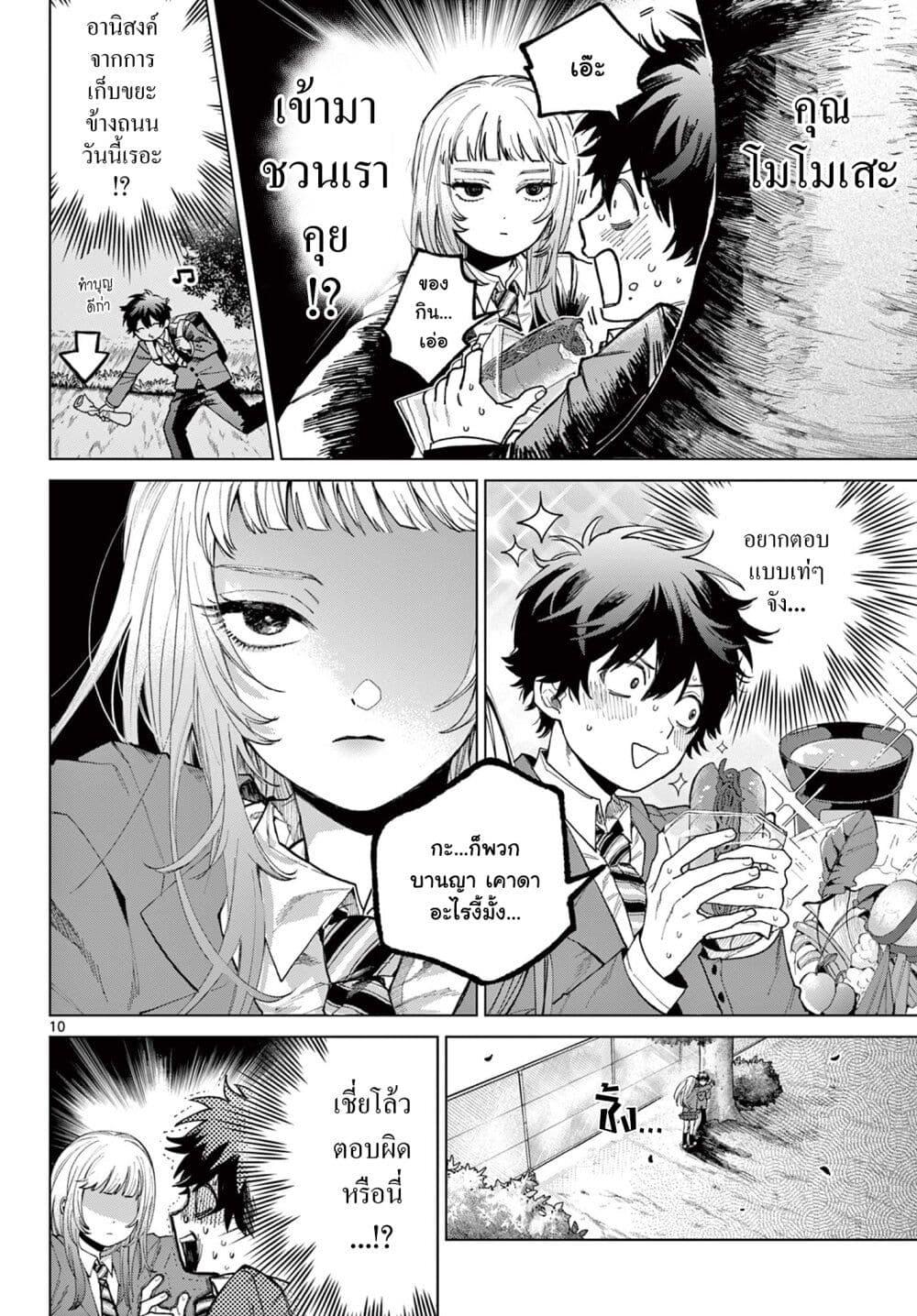 Manga-lc-com อ่านมังงะ อ่านการ์ตูน ออนไลน์ ฟรี Momose Akira no Hatsukoi Hatan-chuu. ตอนที่ 1 2 3 4 5 6 7 8 9 10 11 12 13 14 ฟรี ไม่มีโฆษณา Manga-lc - อ่าน มังงะ อ่าน การ์ตูน ออนไลน์ อ่านมังงะ ฟรี