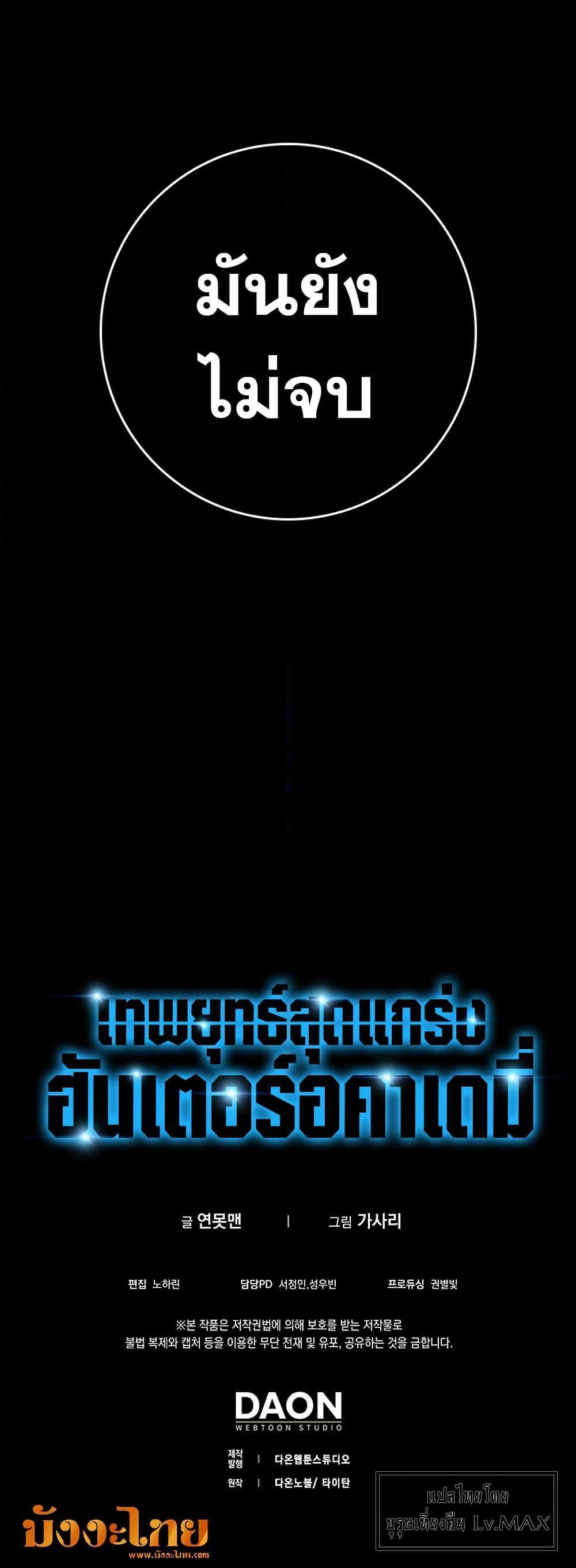 Manga-lc-com อ่านมังงะ อ่านการ์ตูน ออนไลน์ ฟรี Hunter Academy’s Greatest War God ตอนที่ 1 2 3 4 5 6 7 8 9 10 11 12 13 14 ฟรี ไม่มีโฆษณา Manga-lc - อ่าน มังงะ อ่าน การ์ตูน ออนไลน์ อ่านมังงะ ฟรี