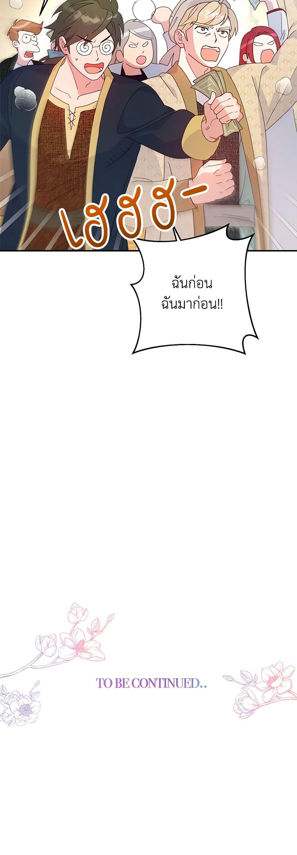 Manga-lc-com อ่านมังงะ อ่านการ์ตูน ออนไลน์ ฟรี Forget My Husband, I’ll Go Make Money ตอนที่ 1 2 3 4 5 6 7 8 9 10 11 12 13 14 ฟรี ไม่มีโฆษณา Manga-lc - อ่าน มังงะ อ่าน การ์ตูน ออนไลน์ อ่านมังงะ ฟรี