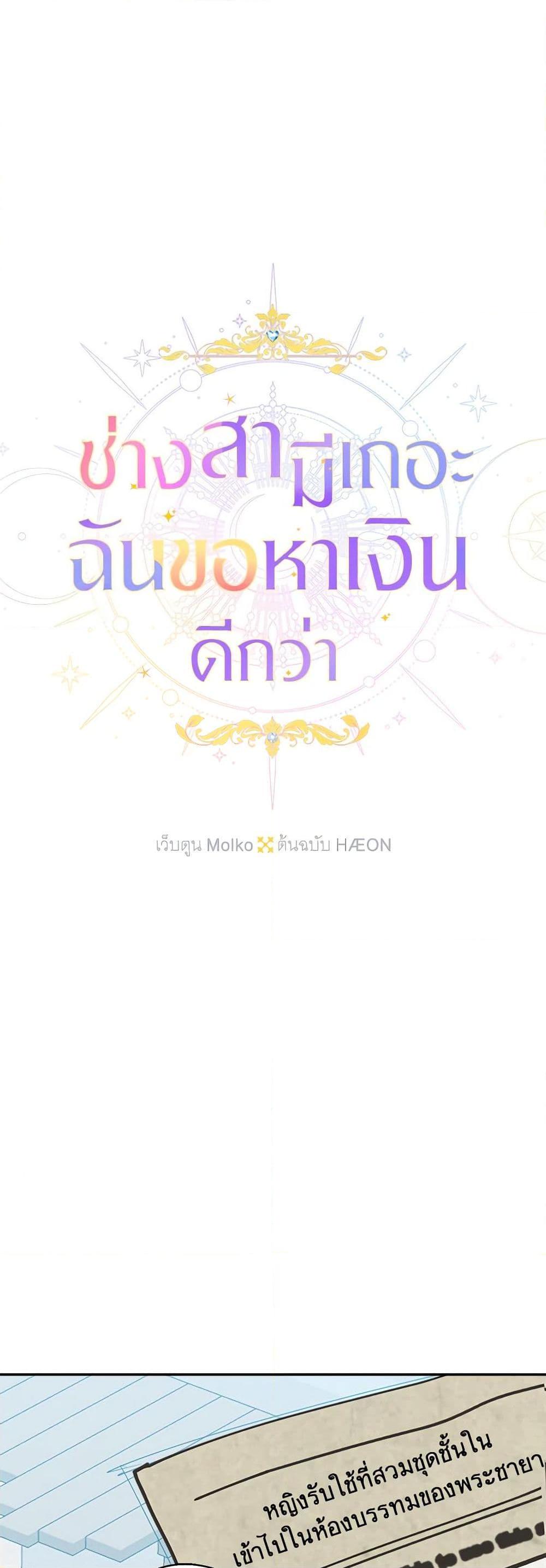 Manga-lc-com อ่านมังงะ อ่านการ์ตูน ออนไลน์ ฟรี Forget My Husband, I’ll Go Make Money ตอนที่ 1 2 3 4 5 6 7 8 9 10 11 12 13 14 ฟรี ไม่มีโฆษณา Manga-lc - อ่าน มังงะ อ่าน การ์ตูน ออนไลน์ อ่านมังงะ ฟรี