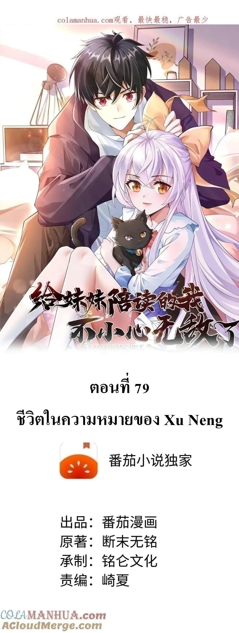 Manga-lc-com อ่านมังงะ อ่านการ์ตูน ออนไลน์ ฟรี I Accidentally Became Invincible While Studying With My Sister ตอนที่ 1 2 3 4 5 6 7 8 9 10 11 12 13 14 ฟรี ไม่มีโฆษณา Manga-lc - อ่าน มังงะ อ่าน การ์ตูน ออนไลน์ อ่านมังงะ ฟรี