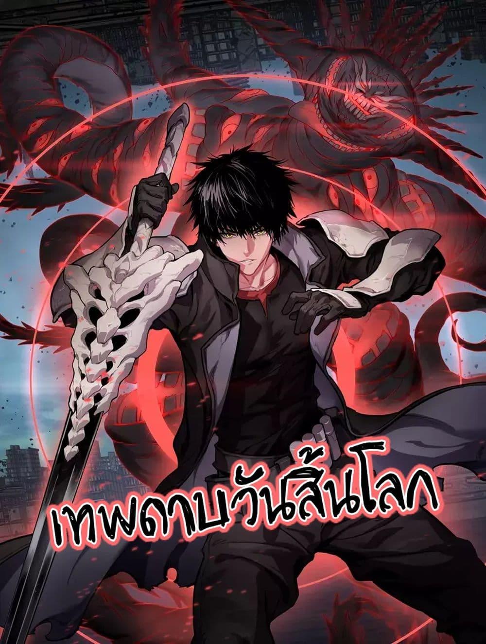 Manga-lc-com อ่านมังงะ อ่านการ์ตูน ออนไลน์ ฟรี DoomsdaySword ตอนที่ 1 2 3 4 5 6 7 8 9 10 11 12 13 14 ฟรี ไม่มีโฆษณา Manga-lc - อ่าน มังงะ อ่าน การ์ตูน ออนไลน์ อ่านมังงะ ฟรี