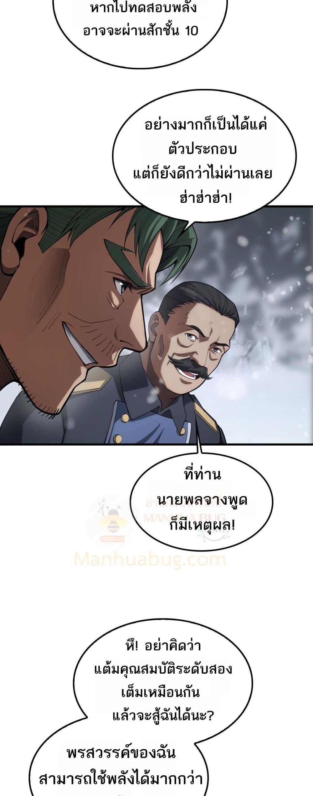 Manga-lc-com อ่านมังงะ อ่านการ์ตูน ออนไลน์ ฟรี DoomsdaySword ตอนที่ 1 2 3 4 5 6 7 8 9 10 11 12 13 14 ฟรี ไม่มีโฆษณา Manga-lc - อ่าน มังงะ อ่าน การ์ตูน ออนไลน์ อ่านมังงะ ฟรี