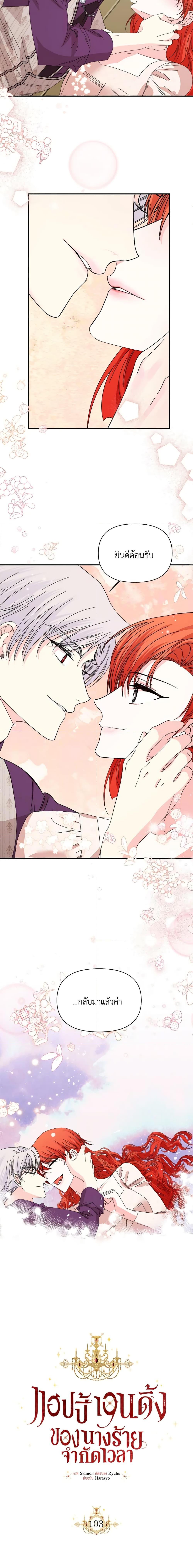 Manga-lc-com อ่านมังงะ อ่านการ์ตูน ออนไลน์ ฟรี The Villainess’s Days Are Numbered! ตอนที่ 1 2 3 4 5 6 7 8 9 10 11 12 13 14 ฟรี ไม่มีโฆษณา Manga-lc - อ่าน มังงะ อ่าน การ์ตูน ออนไลน์ อ่านมังงะ ฟรี