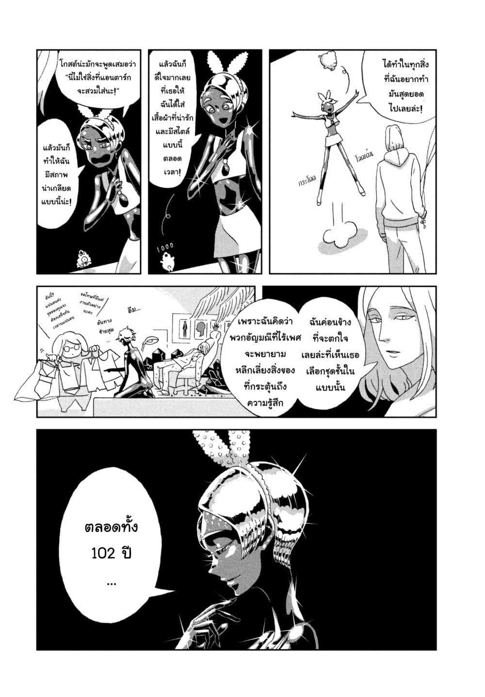 Manga-lc-com อ่านมังงะ อ่านการ์ตูน ออนไลน์ ฟรี Houseki no Kuni ตอนที่ 1 2 3 4 5 6 7 8 9 10 11 12 13 14 ฟรี ไม่มีโฆษณา Manga-lc - อ่าน มังงะ อ่าน การ์ตูน ออนไลน์ อ่านมังงะ ฟรี