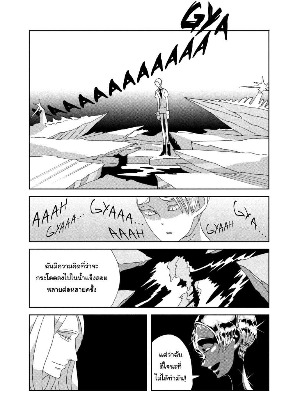 Manga-lc-com อ่านมังงะ อ่านการ์ตูน ออนไลน์ ฟรี Houseki no Kuni ตอนที่ 1 2 3 4 5 6 7 8 9 10 11 12 13 14 ฟรี ไม่มีโฆษณา Manga-lc - อ่าน มังงะ อ่าน การ์ตูน ออนไลน์ อ่านมังงะ ฟรี