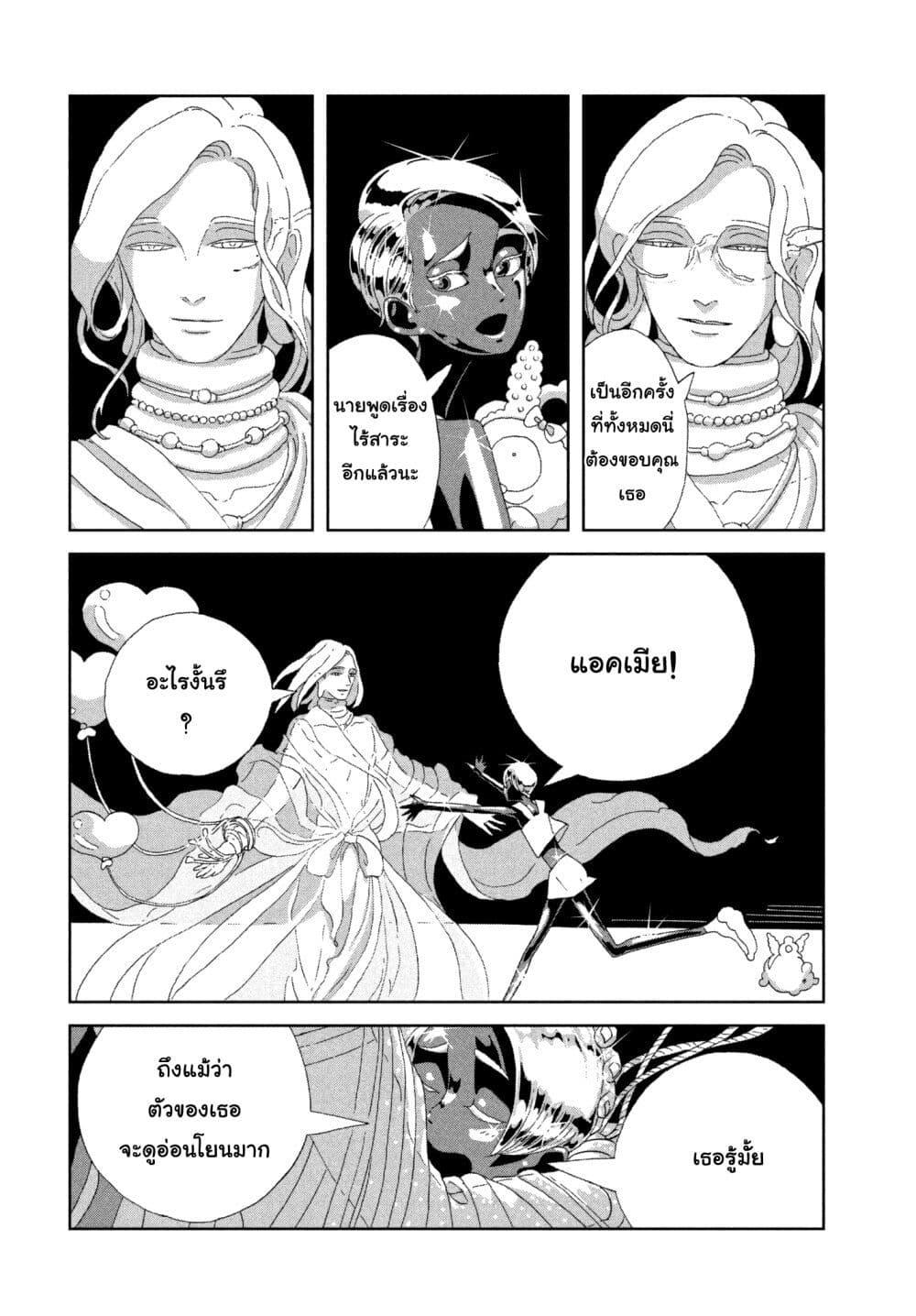 Manga-lc-com อ่านมังงะ อ่านการ์ตูน ออนไลน์ ฟรี Houseki no Kuni ตอนที่ 1 2 3 4 5 6 7 8 9 10 11 12 13 14 ฟรี ไม่มีโฆษณา Manga-lc - อ่าน มังงะ อ่าน การ์ตูน ออนไลน์ อ่านมังงะ ฟรี