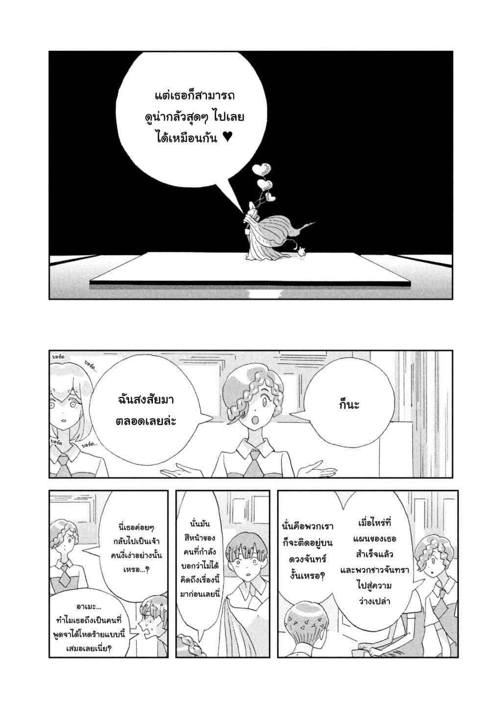 Manga-lc-com อ่านมังงะ อ่านการ์ตูน ออนไลน์ ฟรี Houseki no Kuni ตอนที่ 1 2 3 4 5 6 7 8 9 10 11 12 13 14 ฟรี ไม่มีโฆษณา Manga-lc - อ่าน มังงะ อ่าน การ์ตูน ออนไลน์ อ่านมังงะ ฟรี