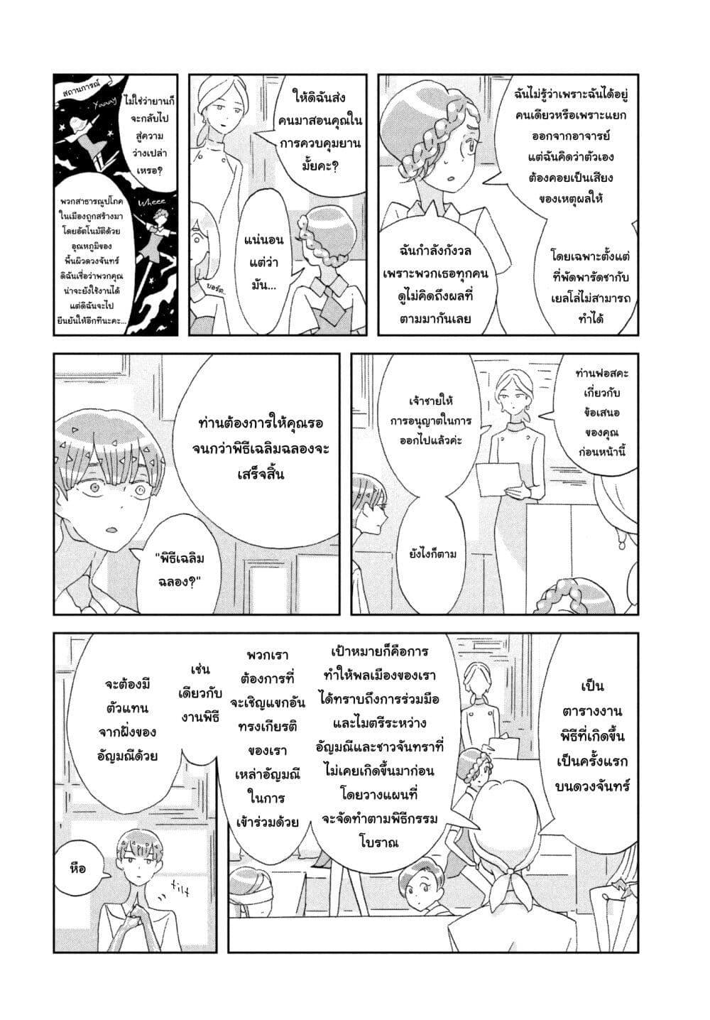 Manga-lc-com อ่านมังงะ อ่านการ์ตูน ออนไลน์ ฟรี Houseki no Kuni ตอนที่ 1 2 3 4 5 6 7 8 9 10 11 12 13 14 ฟรี ไม่มีโฆษณา Manga-lc - อ่าน มังงะ อ่าน การ์ตูน ออนไลน์ อ่านมังงะ ฟรี