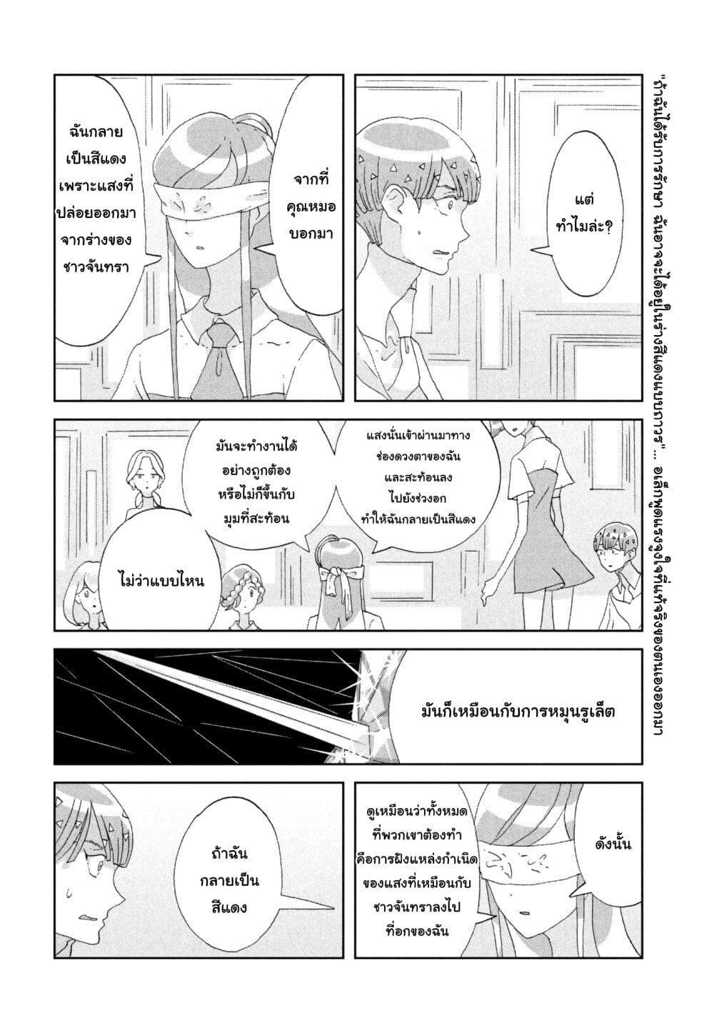 Manga-lc-com อ่านมังงะ อ่านการ์ตูน ออนไลน์ ฟรี Houseki no Kuni ตอนที่ 1 2 3 4 5 6 7 8 9 10 11 12 13 14 ฟรี ไม่มีโฆษณา Manga-lc - อ่าน มังงะ อ่าน การ์ตูน ออนไลน์ อ่านมังงะ ฟรี
