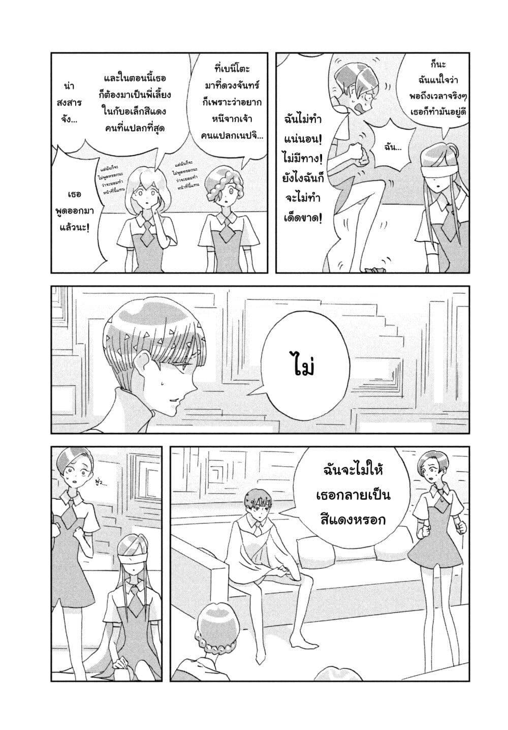 Manga-lc-com อ่านมังงะ อ่านการ์ตูน ออนไลน์ ฟรี Houseki no Kuni ตอนที่ 1 2 3 4 5 6 7 8 9 10 11 12 13 14 ฟรี ไม่มีโฆษณา Manga-lc - อ่าน มังงะ อ่าน การ์ตูน ออนไลน์ อ่านมังงะ ฟรี