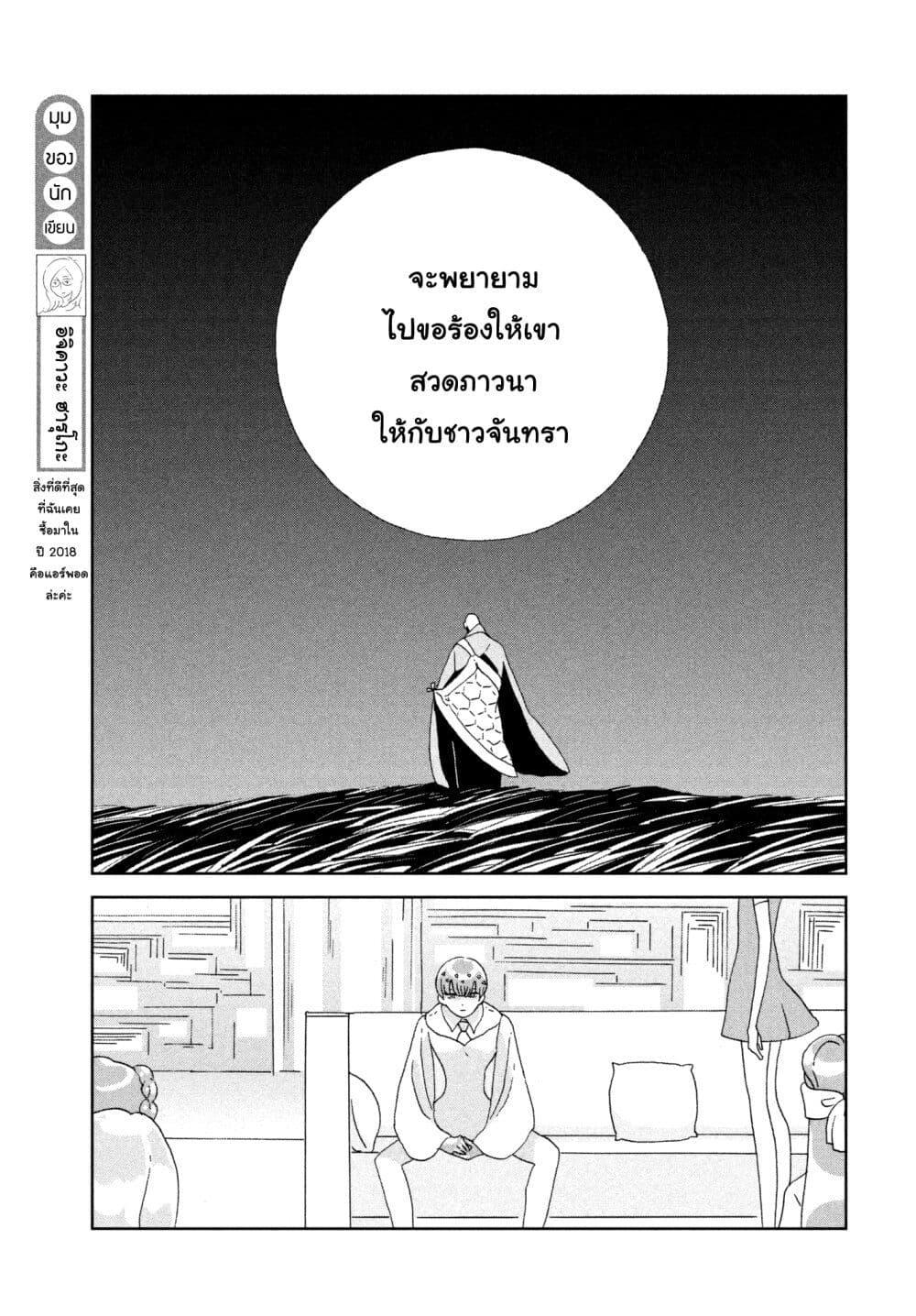 Manga-lc-com อ่านมังงะ อ่านการ์ตูน ออนไลน์ ฟรี Houseki no Kuni ตอนที่ 1 2 3 4 5 6 7 8 9 10 11 12 13 14 ฟรี ไม่มีโฆษณา Manga-lc - อ่าน มังงะ อ่าน การ์ตูน ออนไลน์ อ่านมังงะ ฟรี